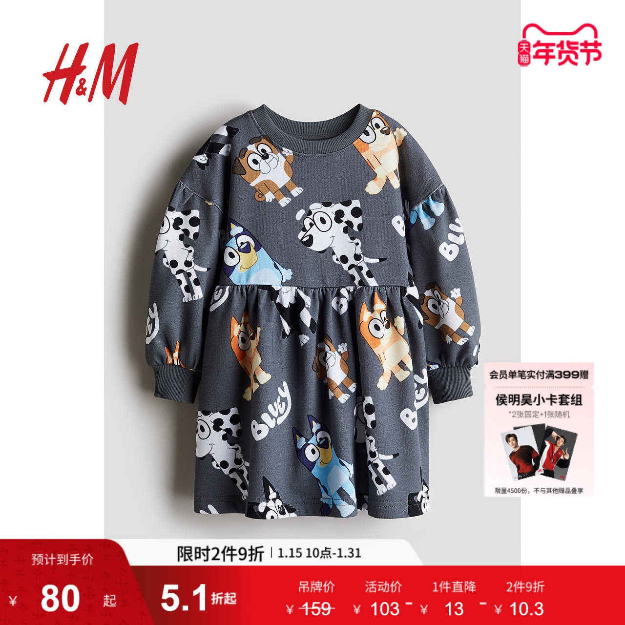 【布鲁依】HM童装儿童女童连衣裙冬季印花洋气长袖卫衣裙1252911,童装/婴儿装/亲子装,连衣裙,淘宝优惠券,粉丝福利购,淘宝优惠卷