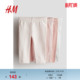 女婴裤 打底裤 子4件装 粉红色保暖棉质外出长裤 1173748 春季 HM童装