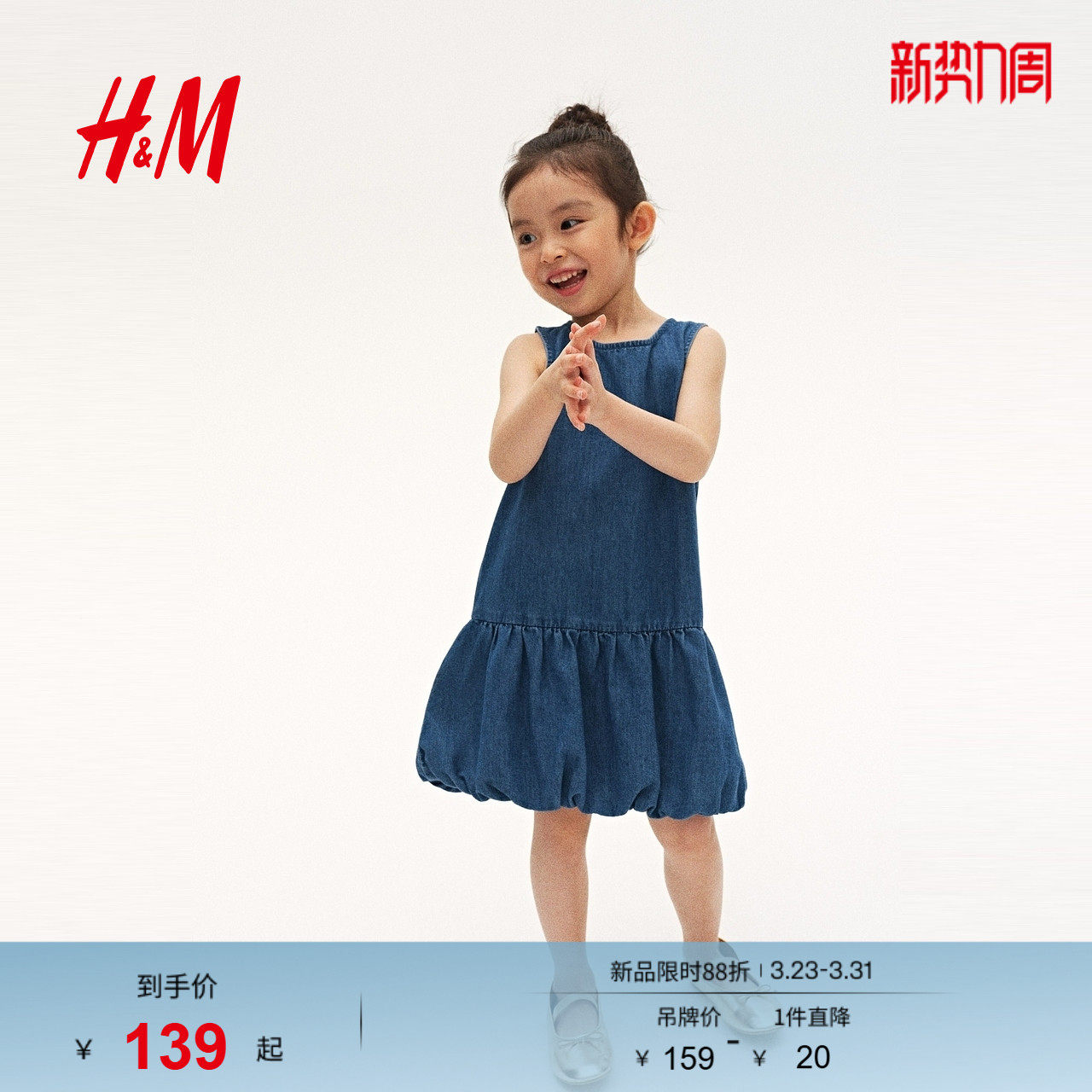 HM童装儿童女童裙子春季圆领叠穿牛仔灯笼半身裙1300687