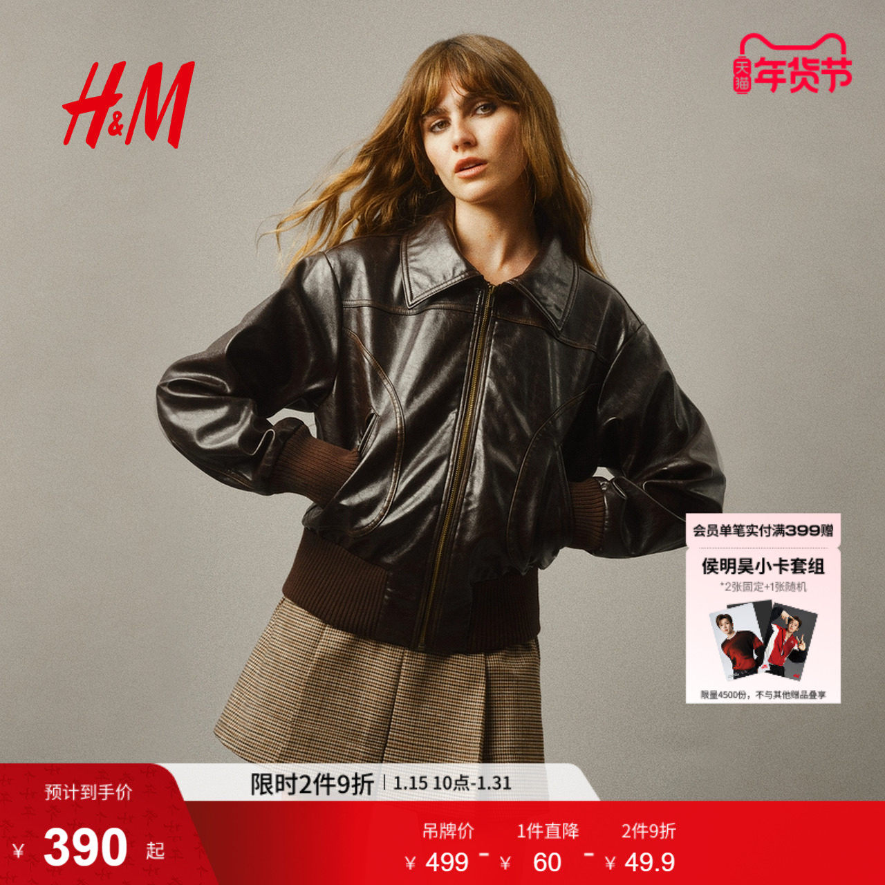 HM冬季女装时尚休闲百搭涂层外套1312102,女装/女士精品,皮衣,淘宝优惠券,粉丝福利购,淘宝优惠卷