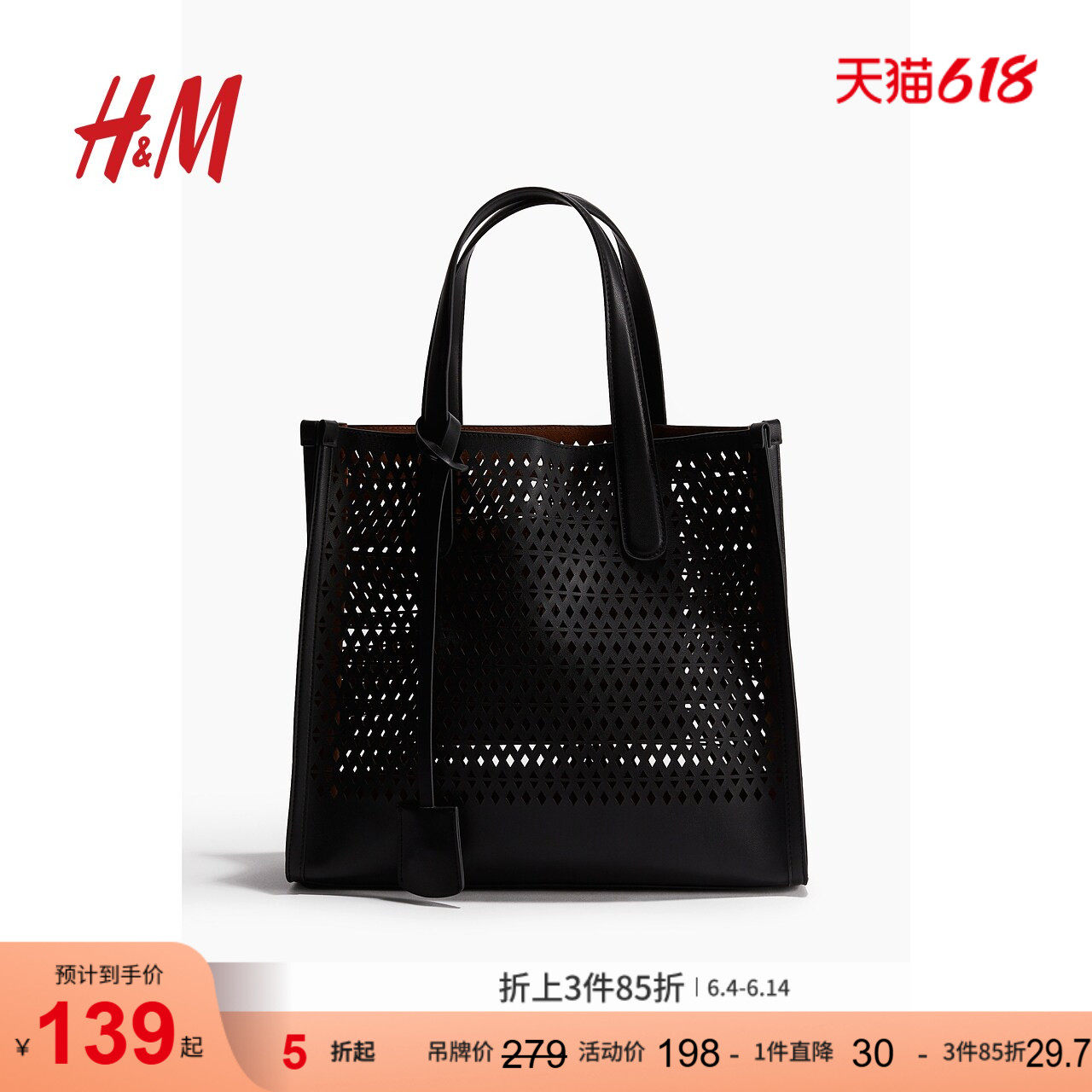 HM夏季女士打孔购物包1274256
