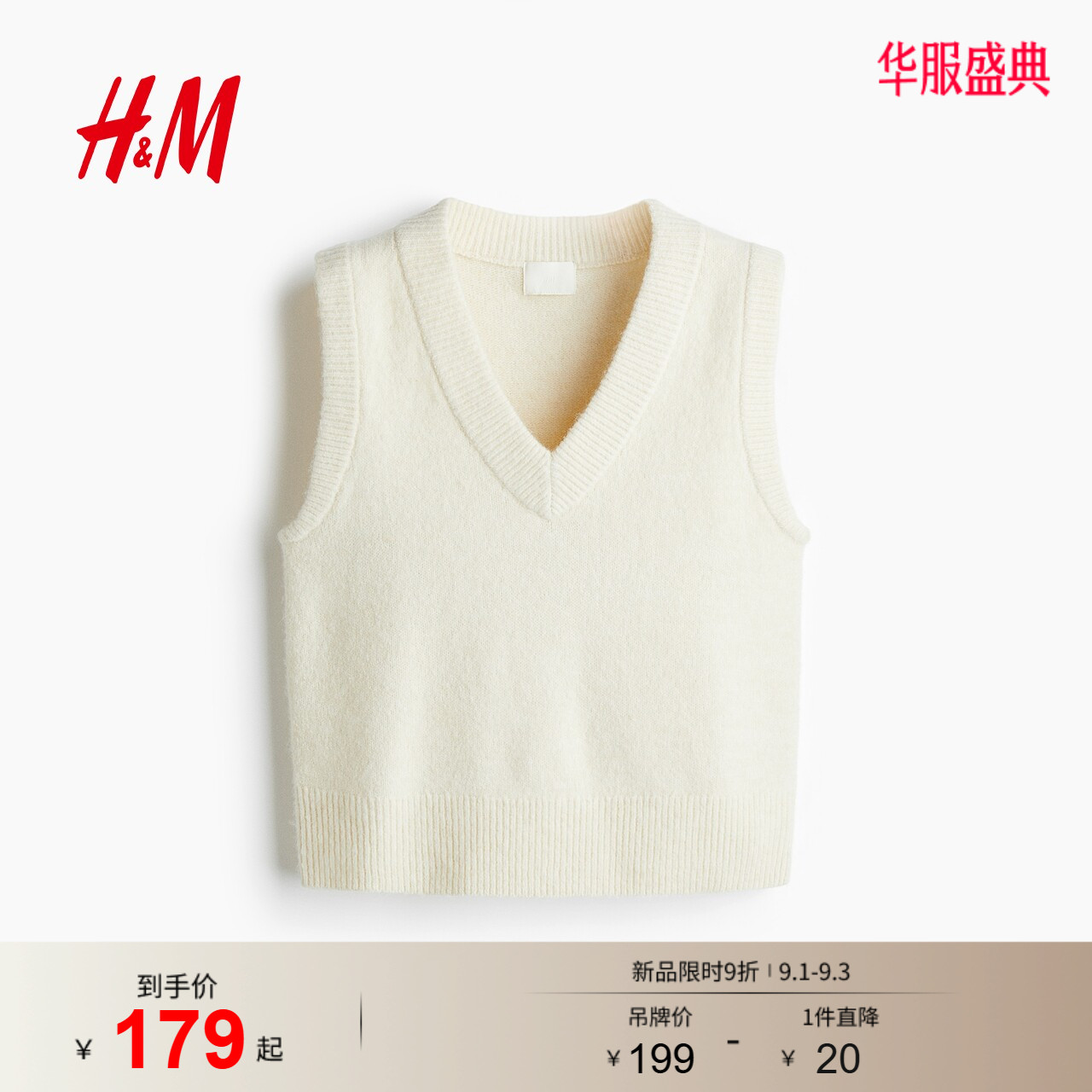 HM女装毛针织衫夏季短款毛线背心1300300图片
