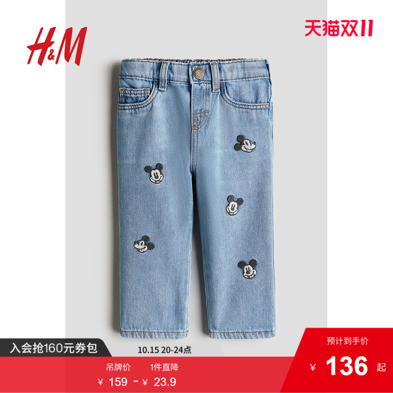 【迪士尼系列】HM童装男婴牛仔裤2025秋季新款米奇刺绣裤1275078