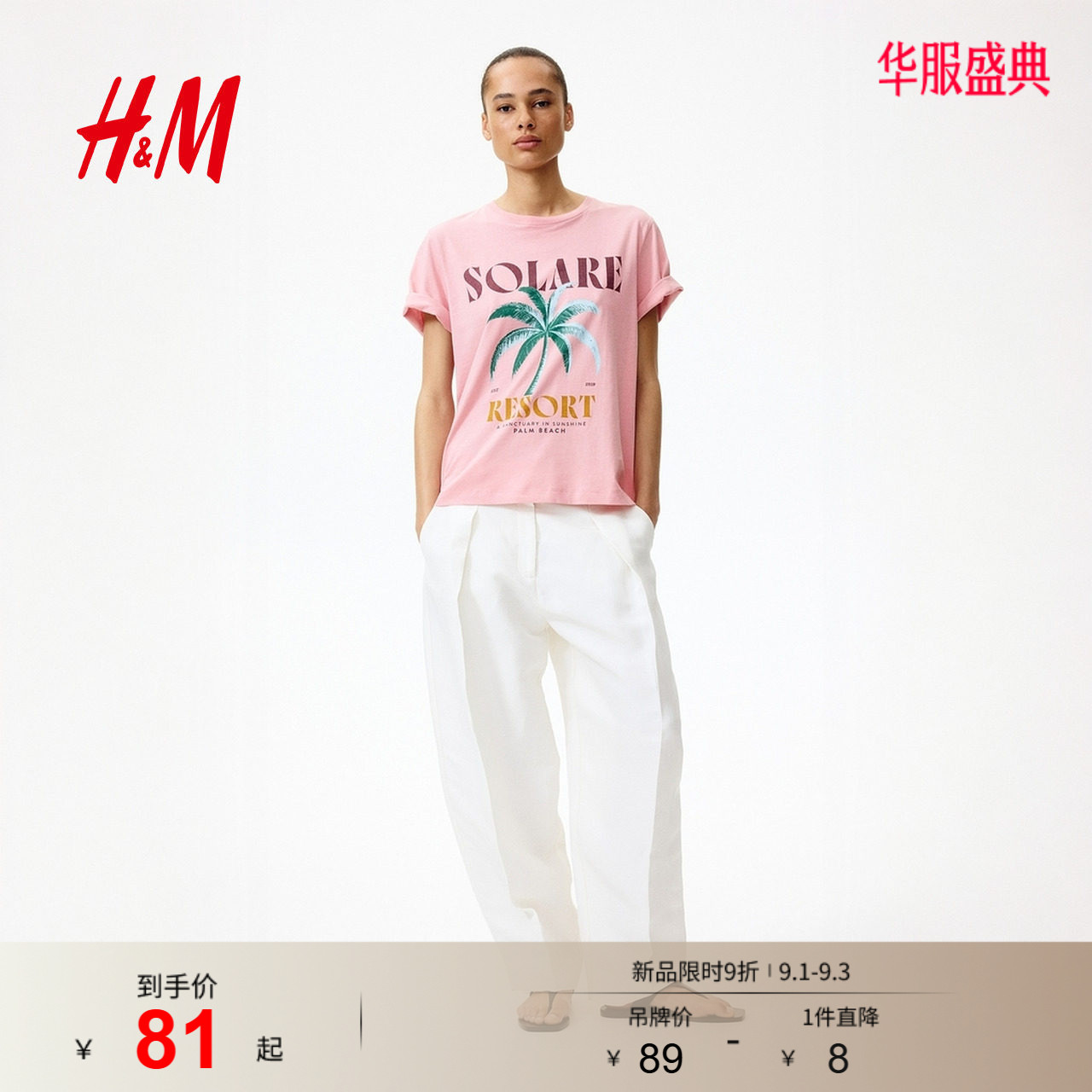 HM女装T恤2026夏季新款时尚气质通勤柔软舒适印花T恤1330170图片