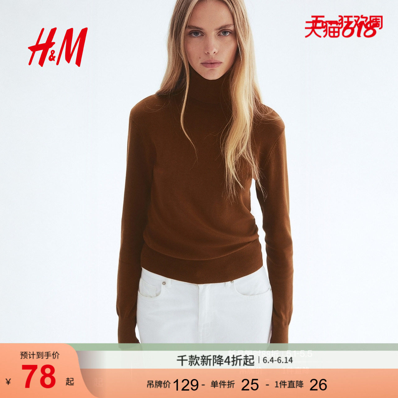 HM女装毛针织衫简约时尚罗纹圆高领长袖套衫1176748