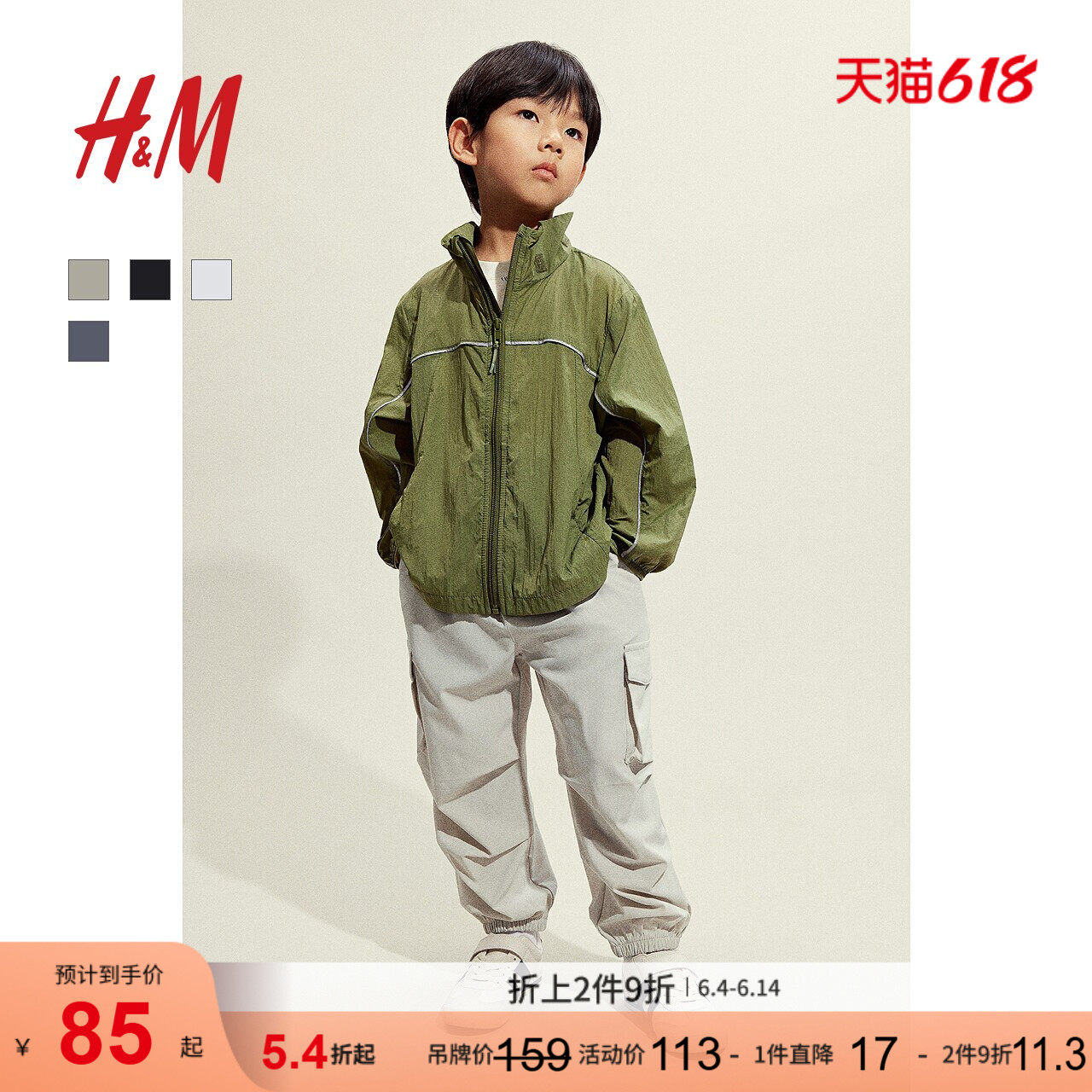 HM童装儿童男童裤子夏季中腰宽松松紧腰降落伞裤运动裤1271977