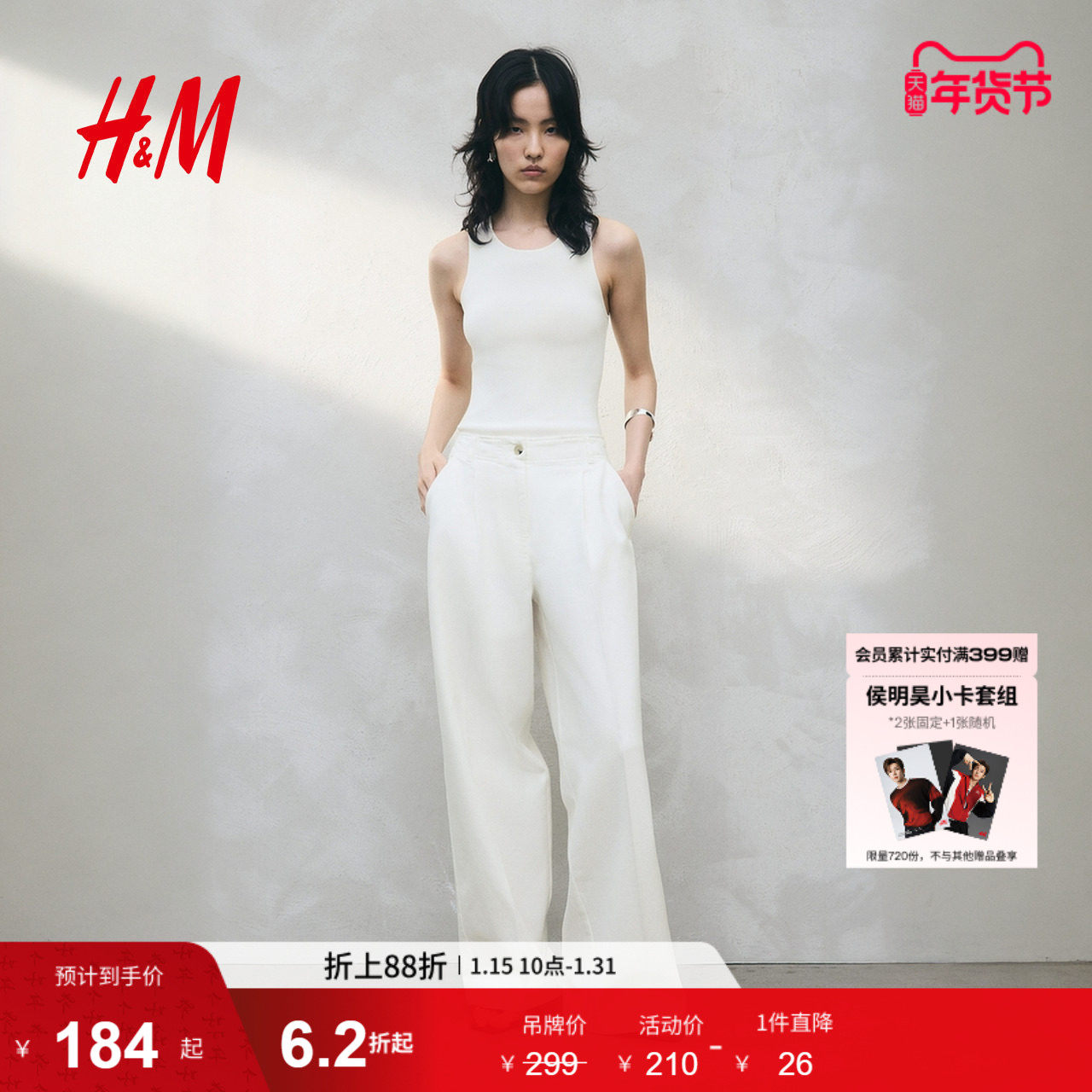 HM冬季女装时尚休闲百搭斜纹布阔腿裤1284815,女装/女士精品,休闲裤,淘宝优惠券,粉丝福利购,淘宝优惠卷