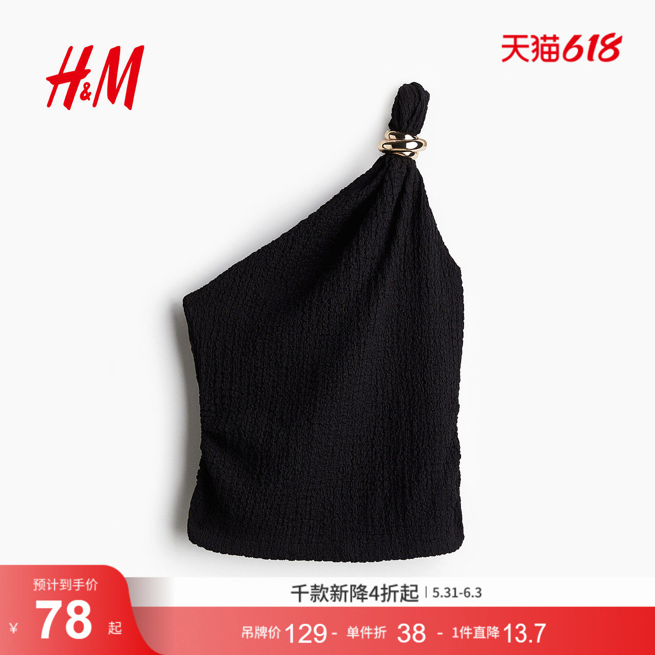 HM女装背心夏季单肩修身无袖不对称领口上衣1293575
