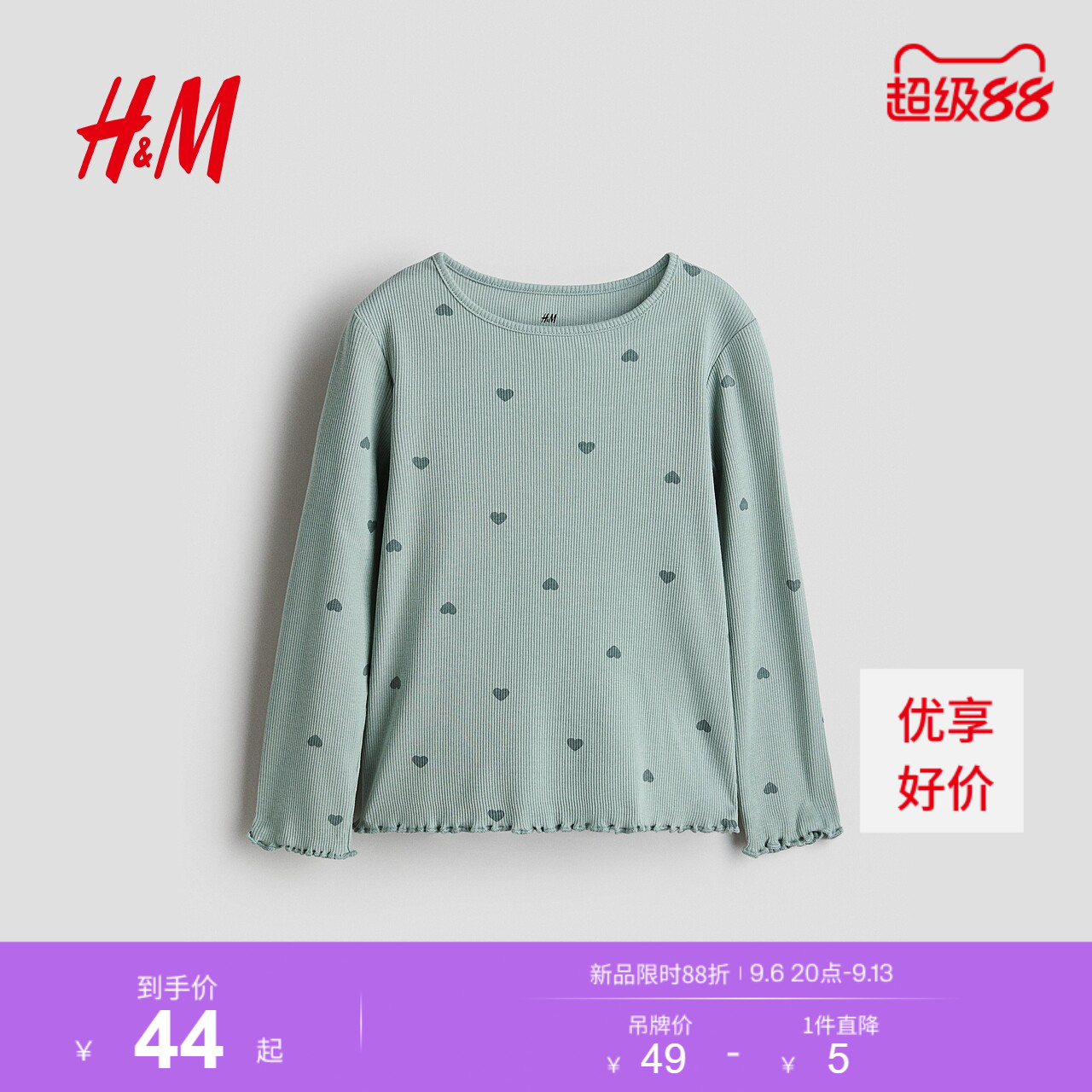 HM童装儿童女童T恤秋季长袖汗布圆领内搭印花上衣1212699图片