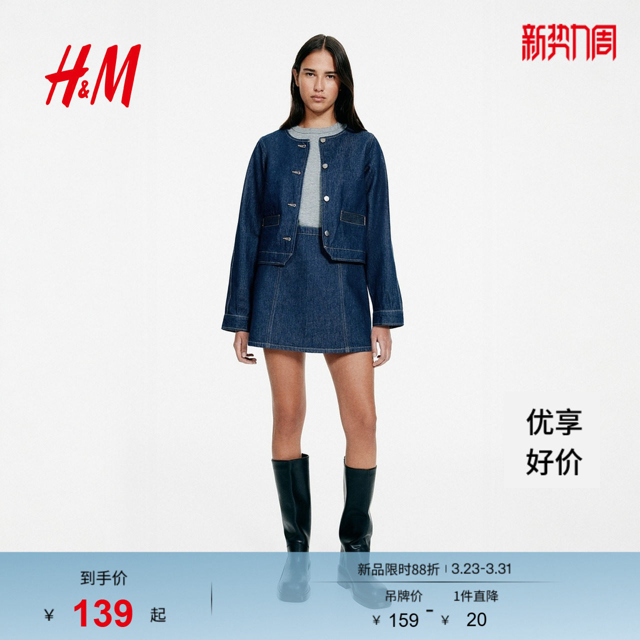 HM春季女装迷你A字半身裙1314342