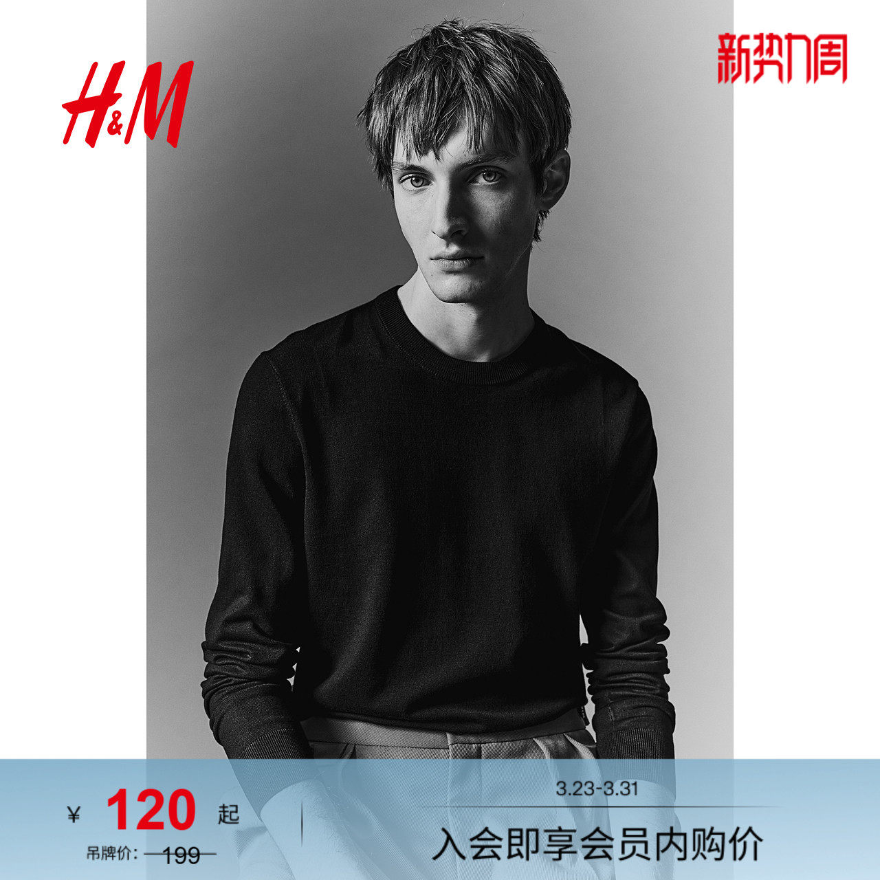 HM男装女装针织衫春季长袖情侣装圆领长袖内搭打底衫套衫12322