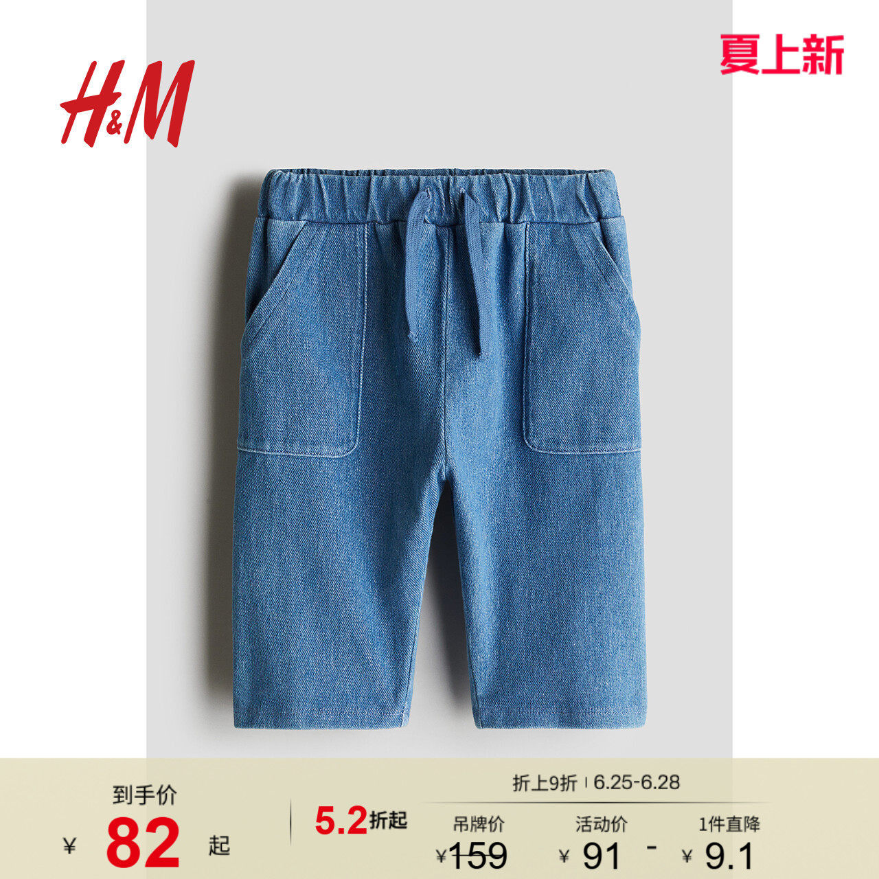 HM童装男婴夏季仿牛仔长裤1274066