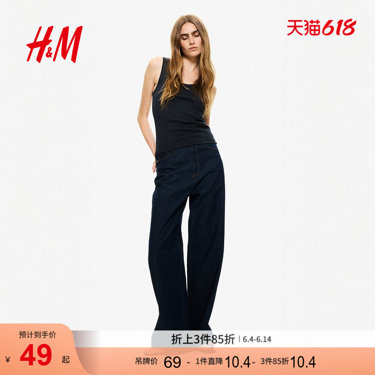 HM女装背心罗纹圆领内搭打底内搭无袖吊带1257593