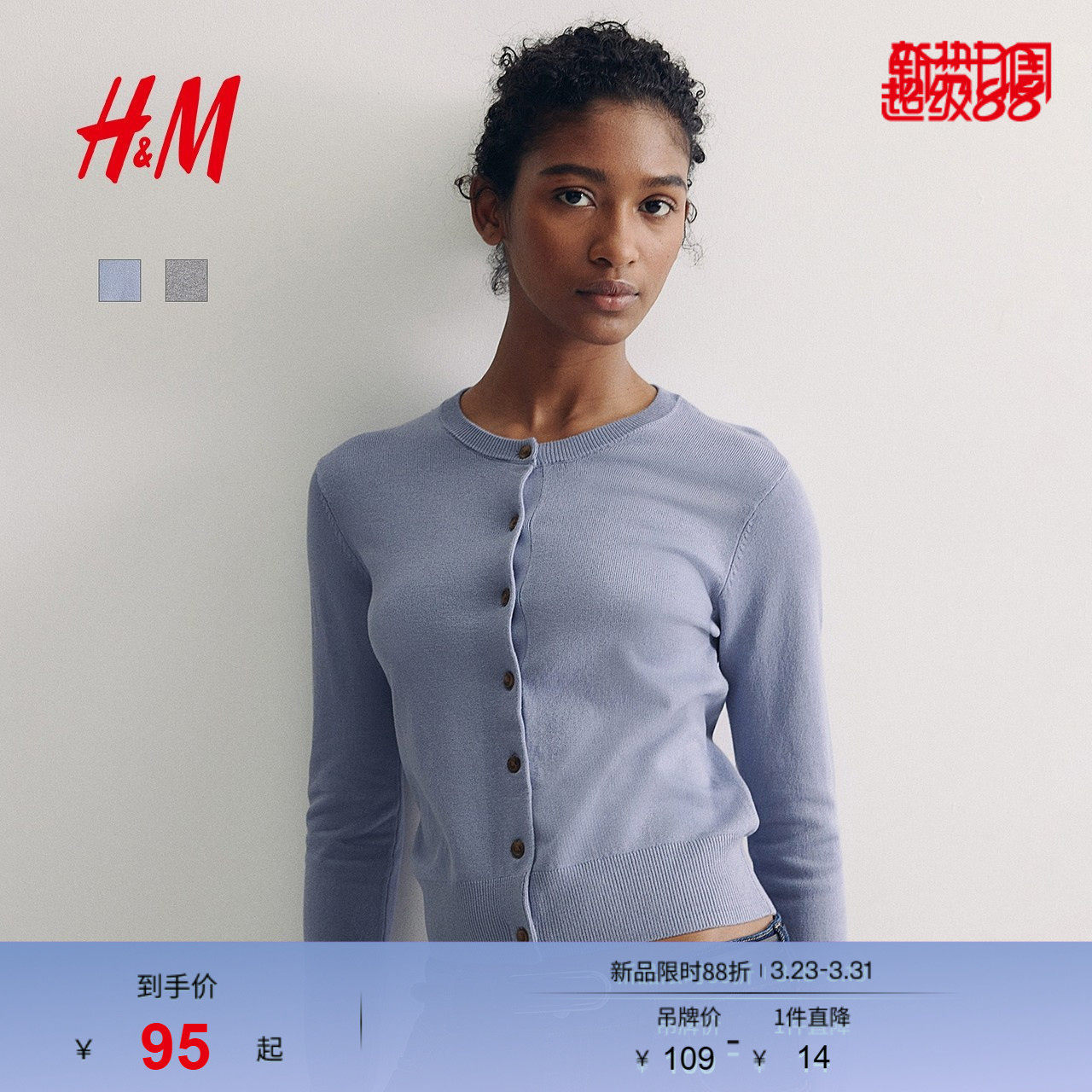 HM女装毛针织衫春季短款开衫内搭打底衫针织外套0579541