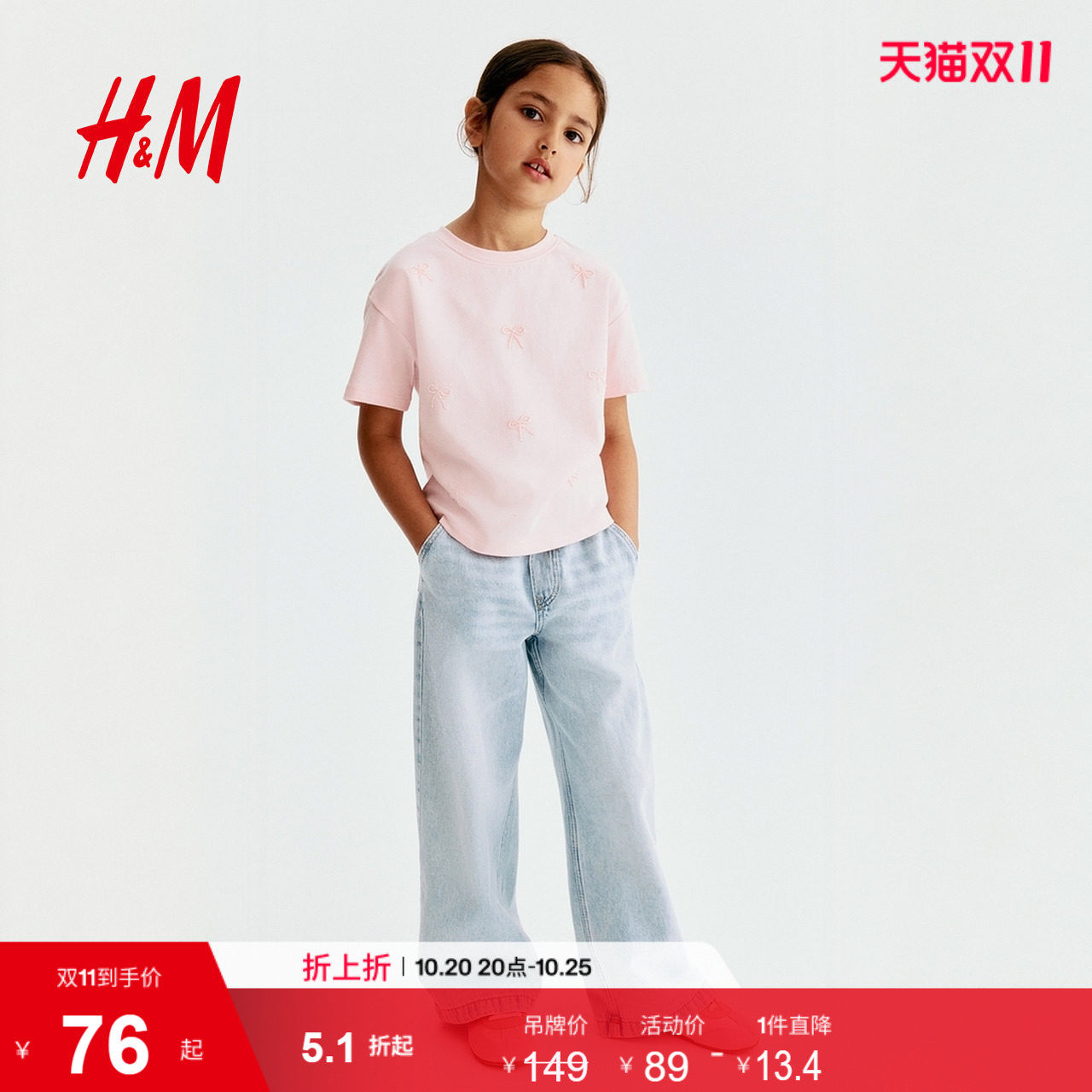 HM童装女童儿童牛仔秋季版型牛仔阔腿纸袋裤时尚裤子1228834