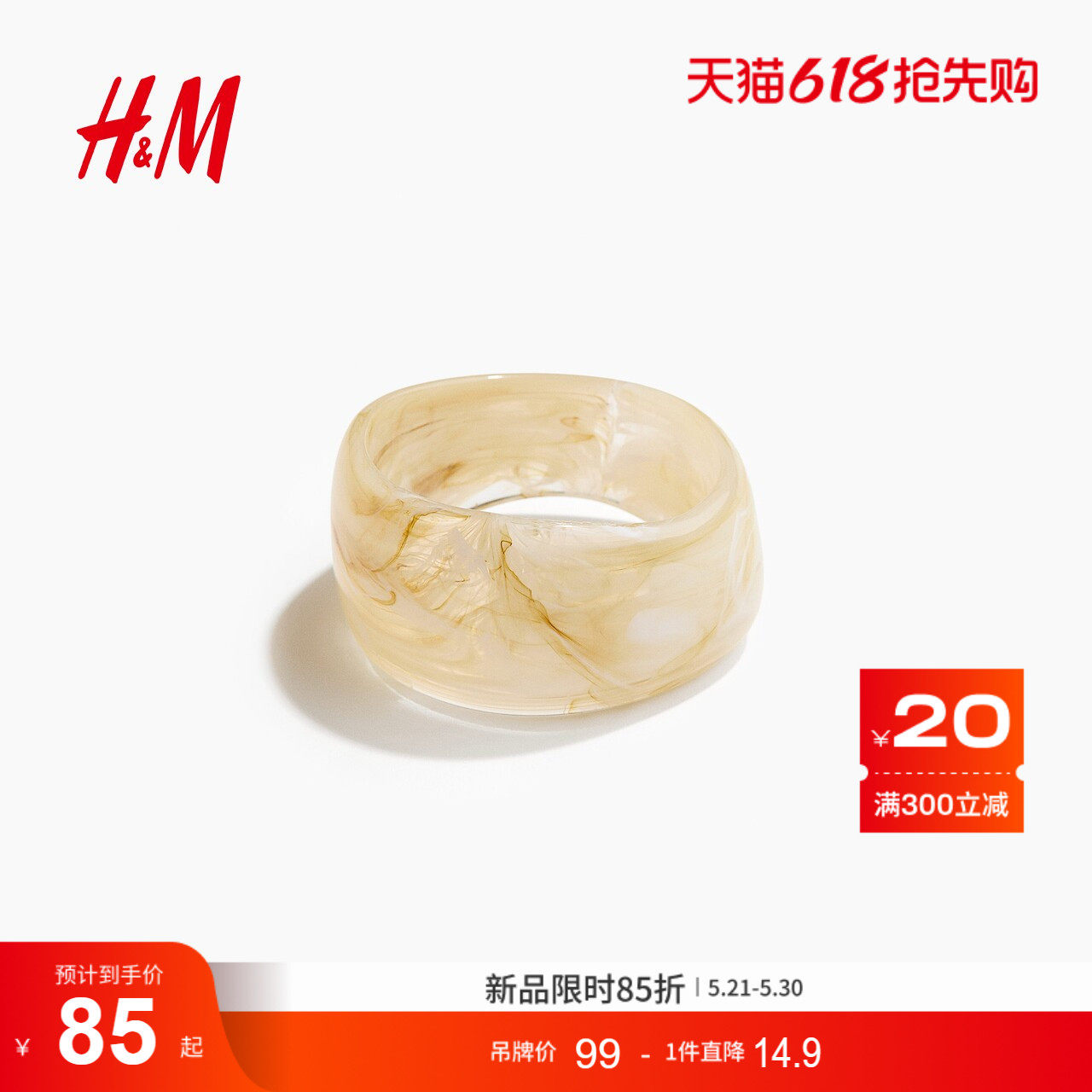 HM2026夏季新款女士粗手镯1337051