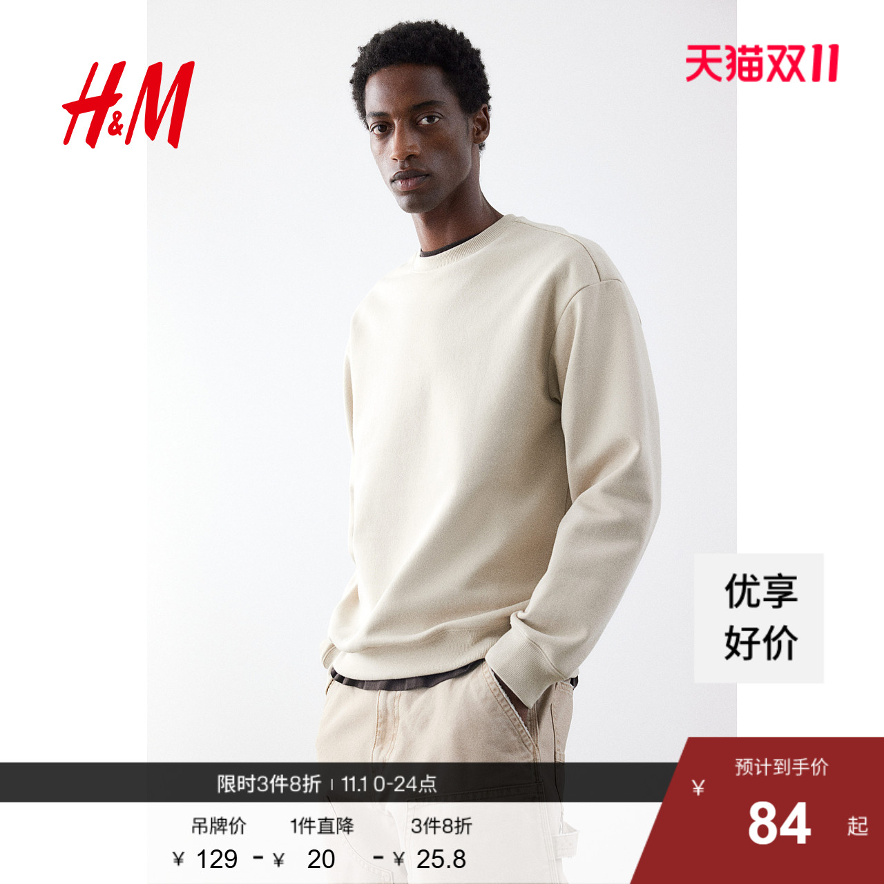 HM男装女装卫衣秋季加绒美式情侣圆领落肩袖舒适套头衫0970818