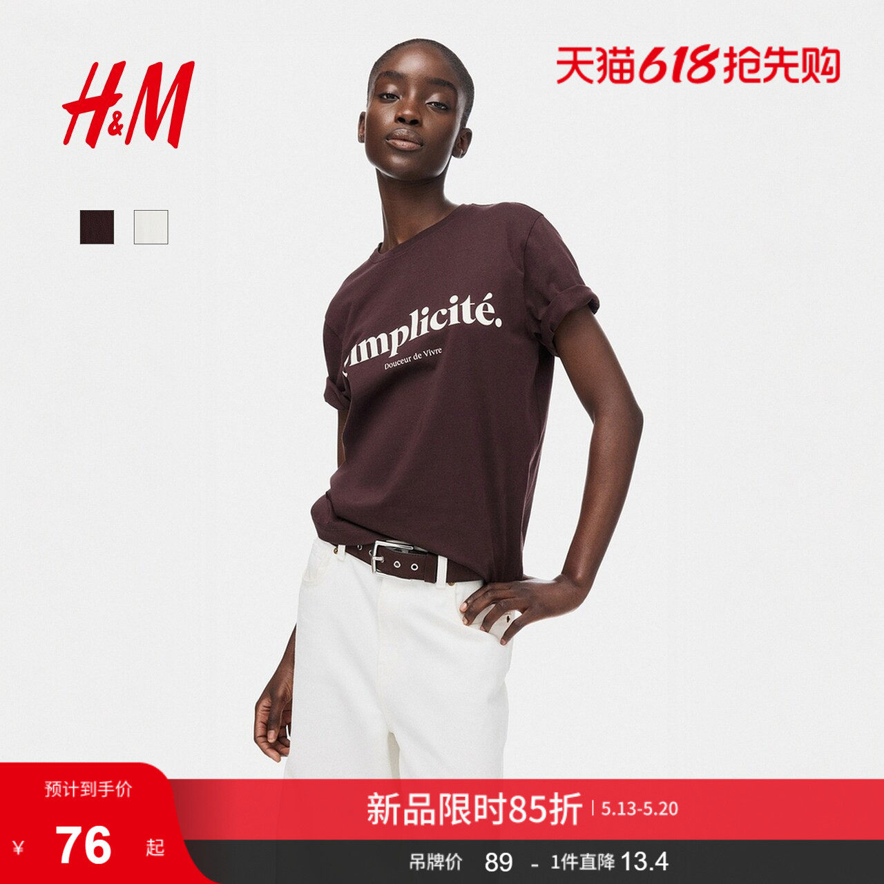 HM女装T恤2026夏季新款通勤宽松休闲时尚印花字母短袖上衣13