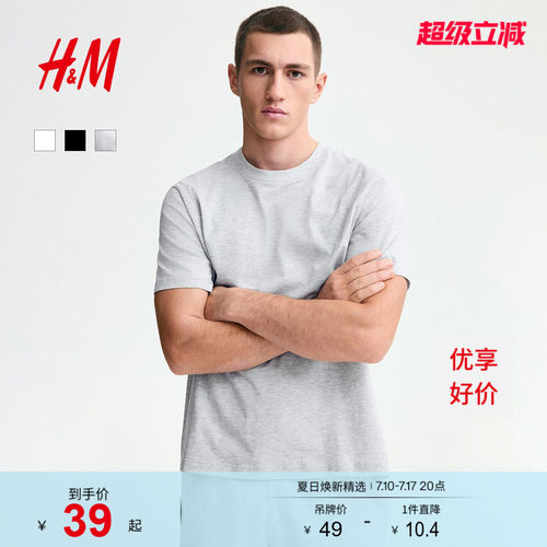 男女同款短袖休闲舒适纯棉打底衫