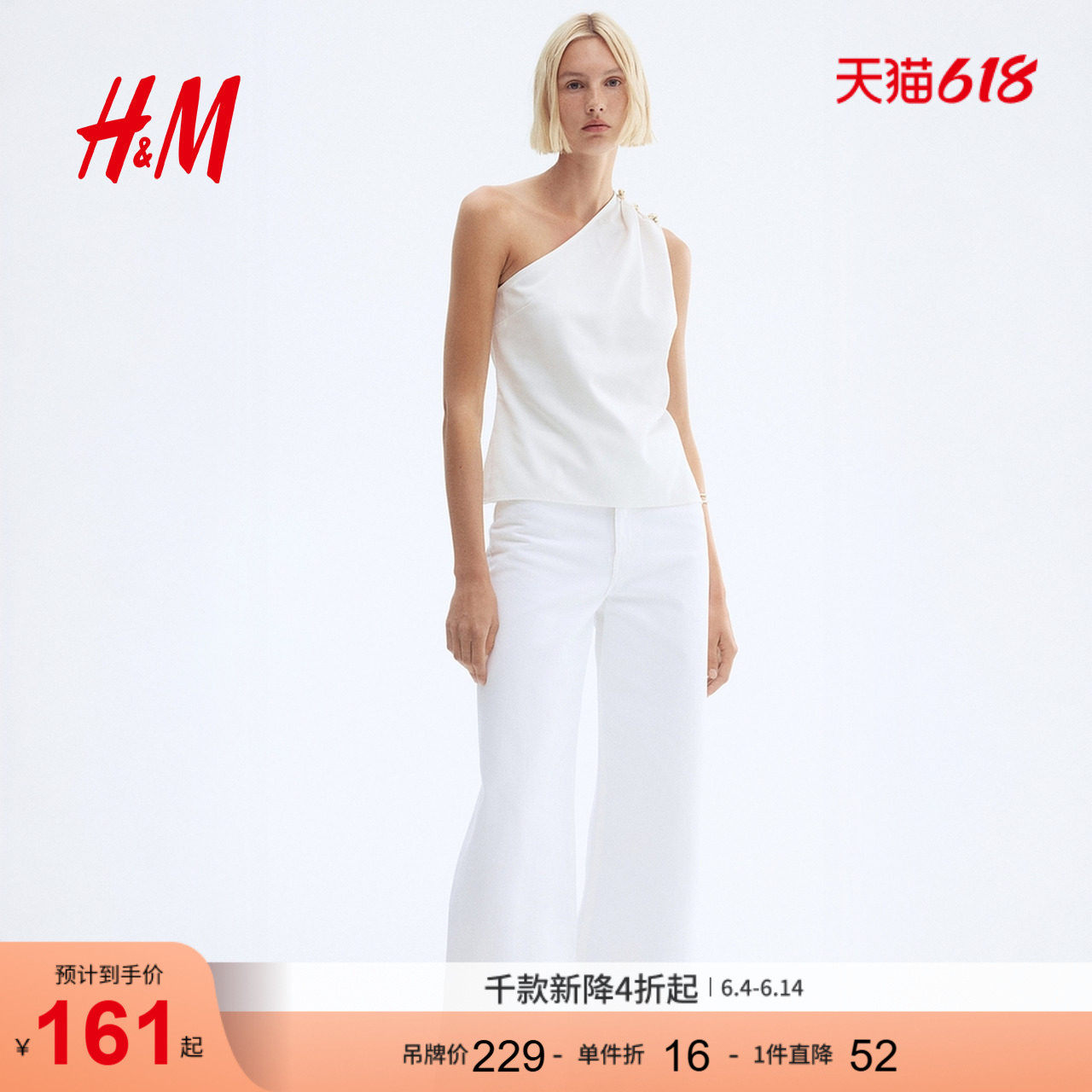 HM女装夏季纽扣装饰单肩上衣1295006