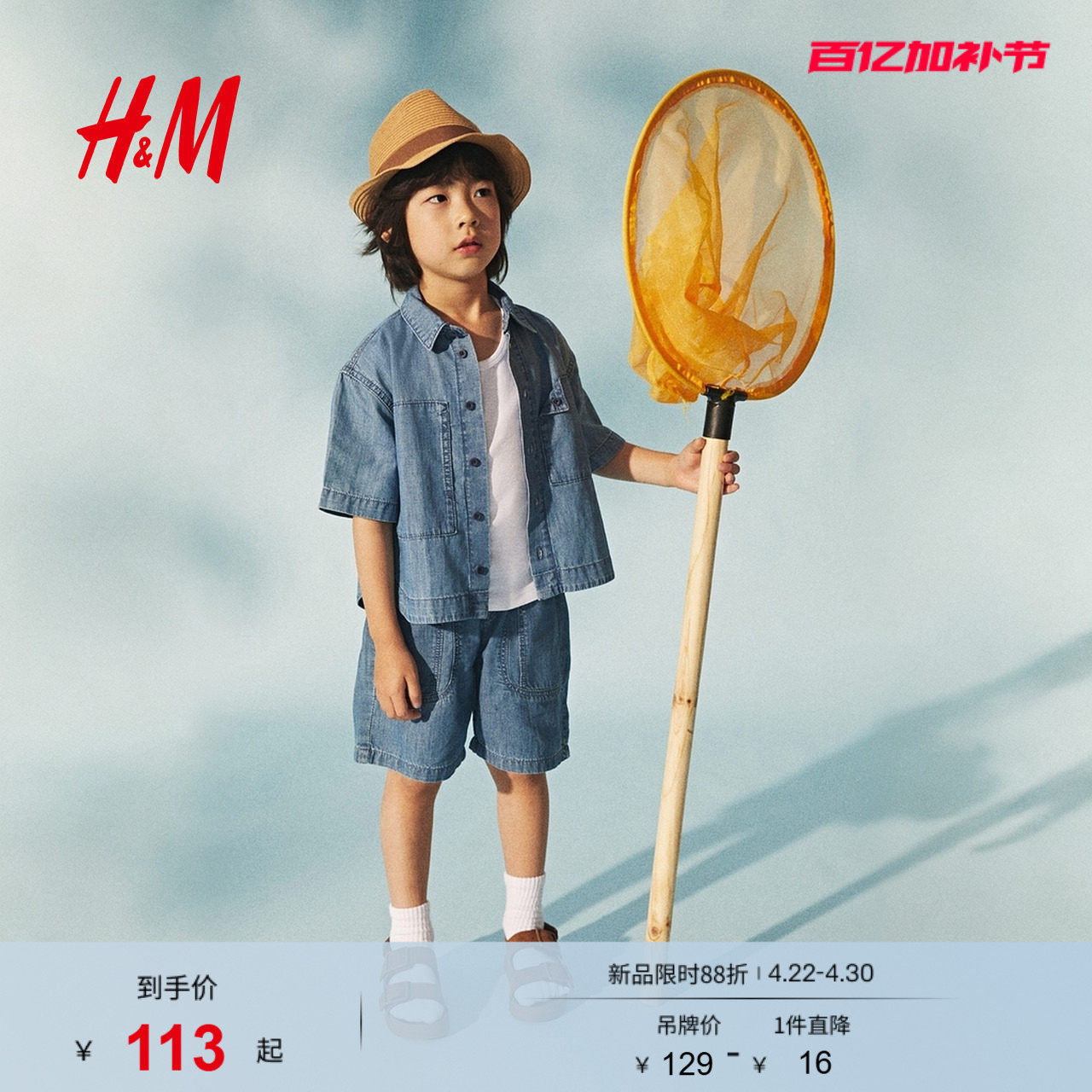 HM童装儿童男童牛仔外套夏季短袖宽松外套式牛仔衬衫1294909