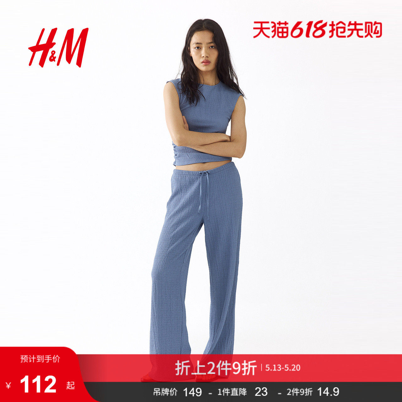 HM女装裤子2026夏季新款时尚气质柔软纹理感汗布长裤13145