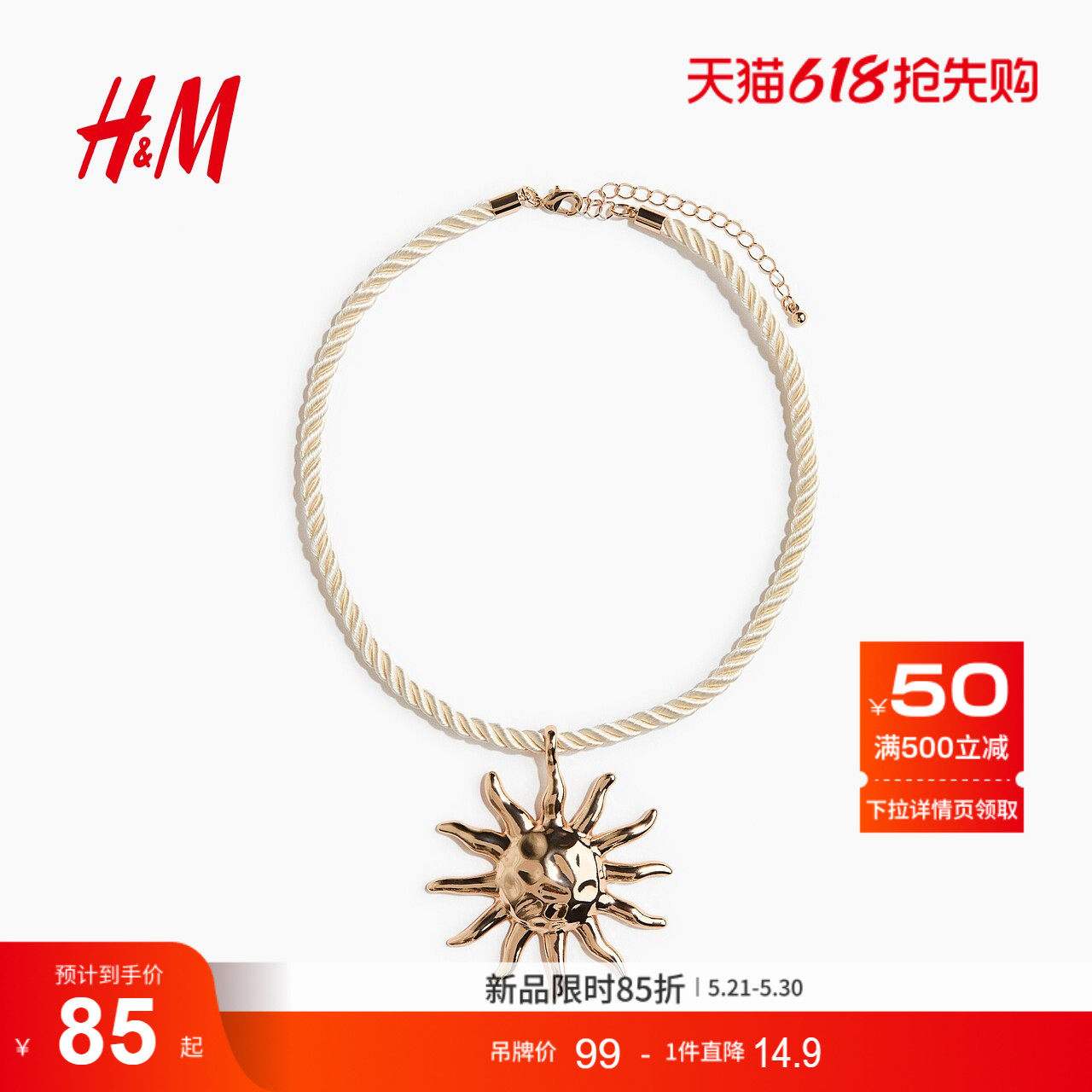 HM2026夏季新款女士吊坠挂绳项链1347067