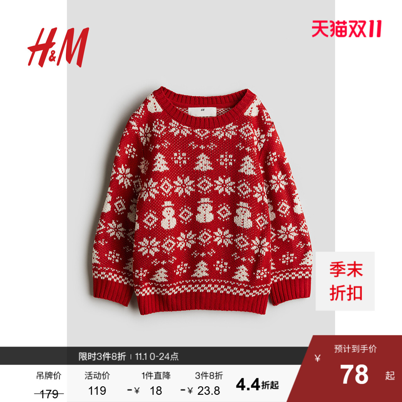 HM童装儿童男童女童毛衣秋季提花套头红色针织衫1248002