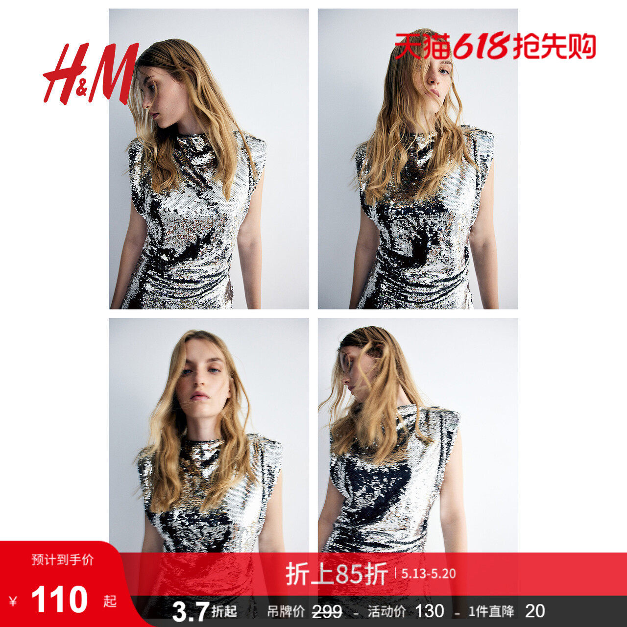 HM女装连衣裙夏季圆领亮片垫肩无袖礼服短款气质裙子1251994