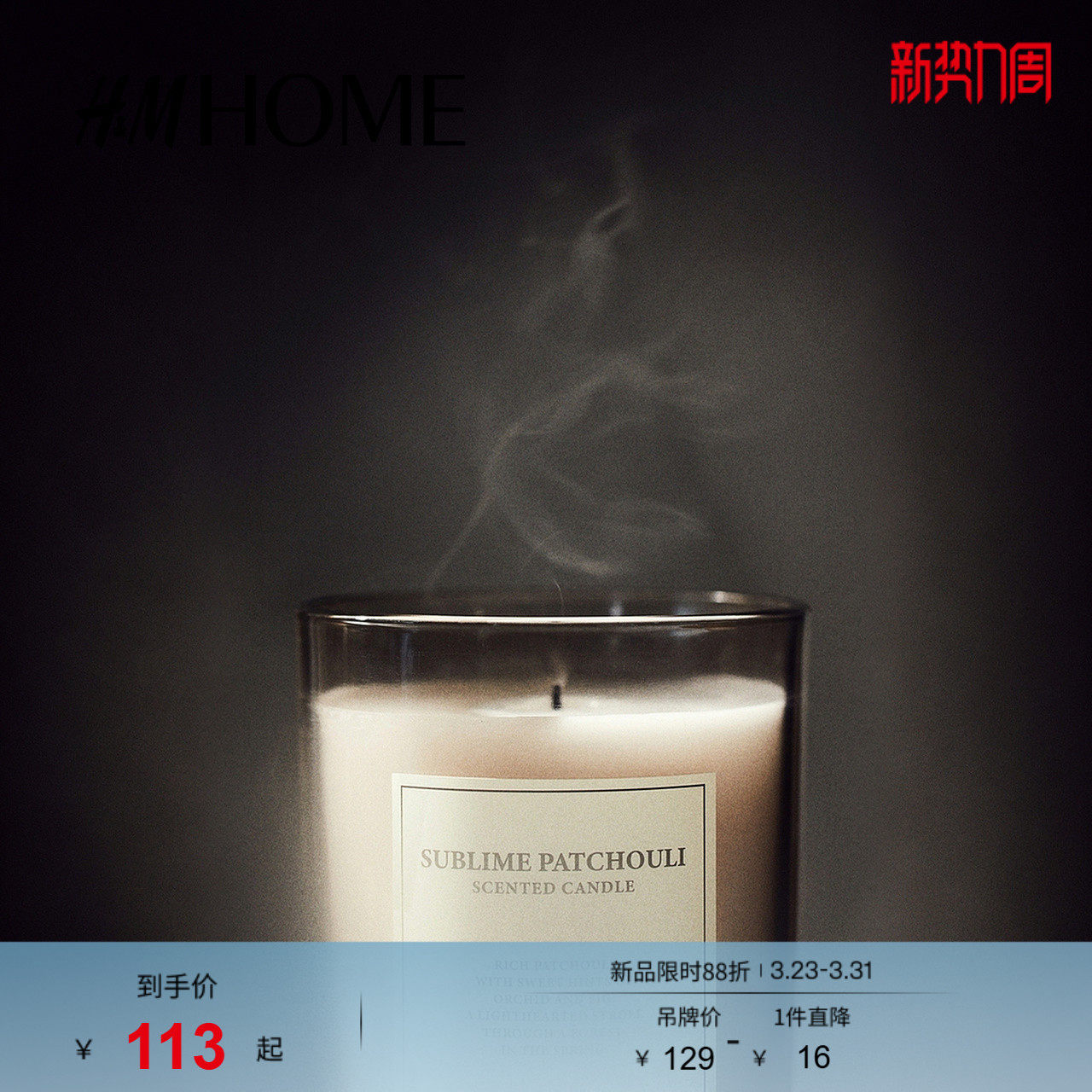 HMHOME家具用品大香薰蜡烛带软木盖玻璃烛台家用香氛09872