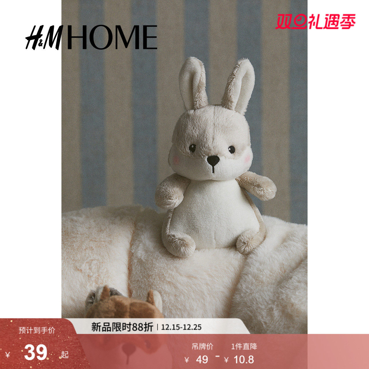 HM HOME居家布艺毛绒玩具2025冬季新款可爱童趣毛绒玩具0