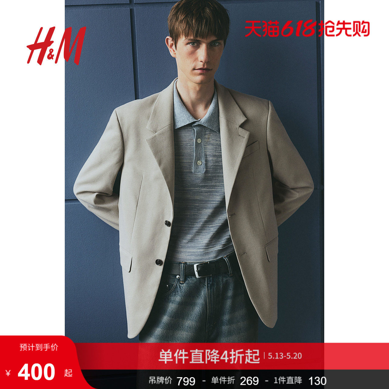 HM男装西装夏季时尚宽松休闲版商务长袖正装外套1260441
