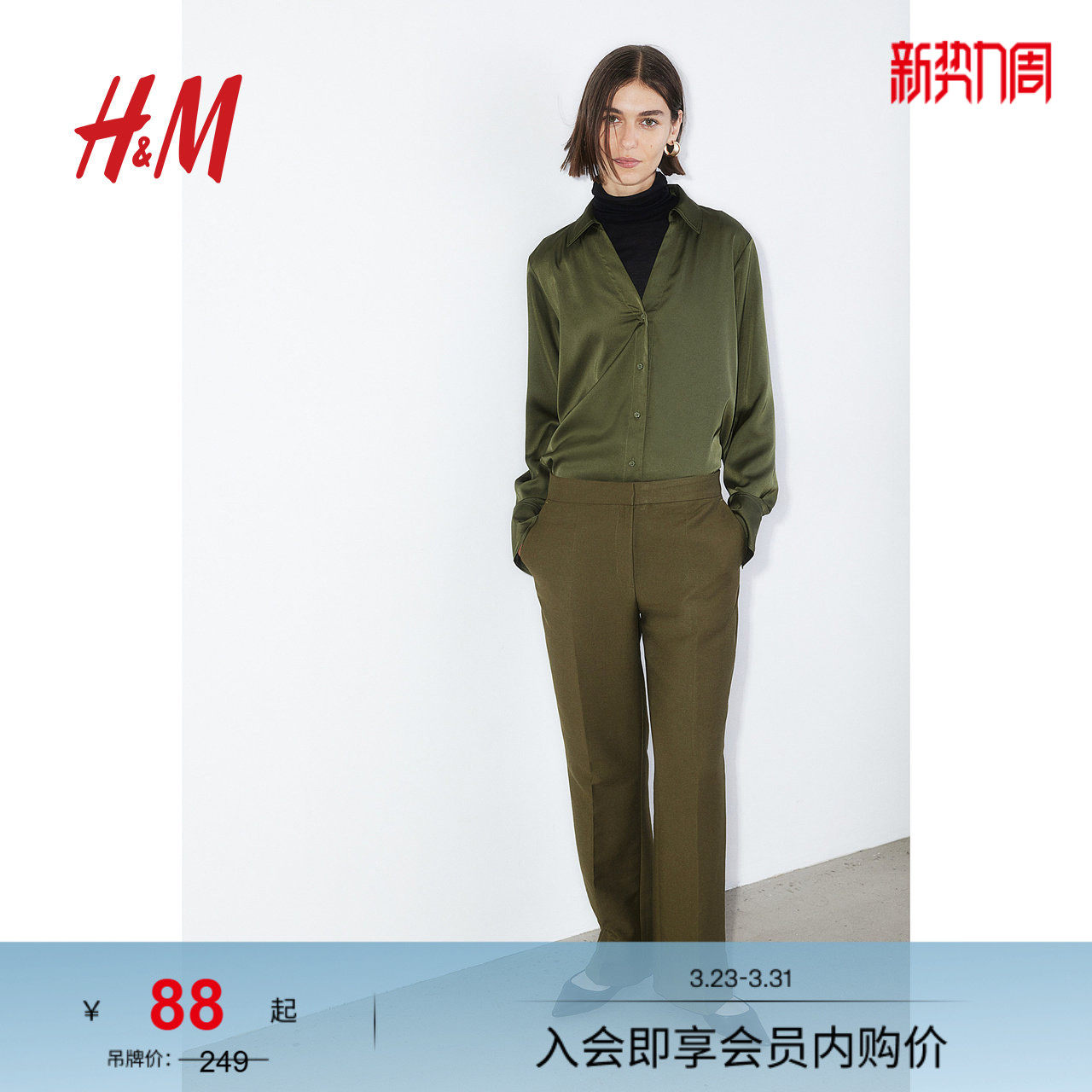 HM女装西裤春季通勤面试修身松紧腰舒适正装长裤1175399