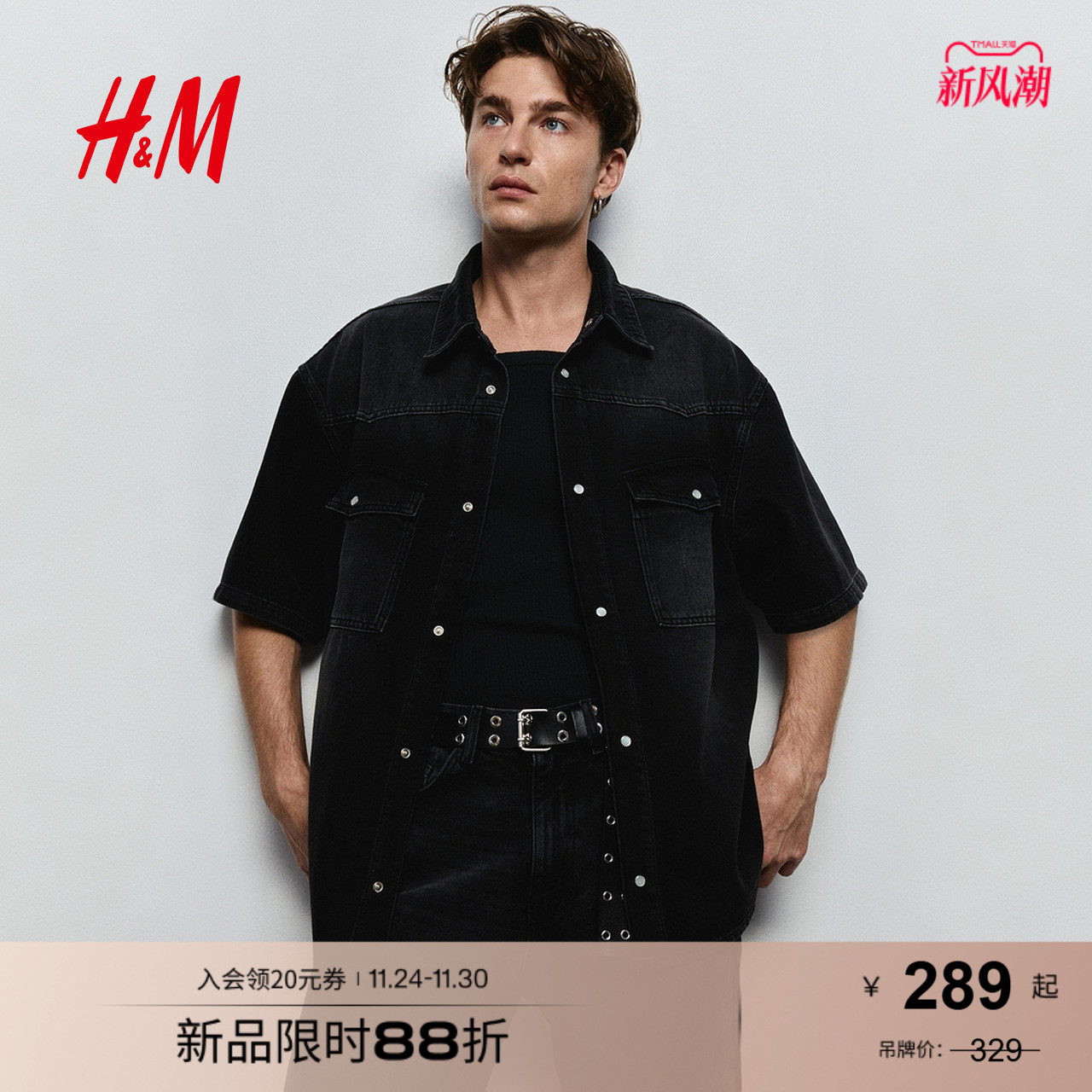 HM2025夏季新款男装时尚休闲百搭宽松版短袖牛仔衬衫1297294