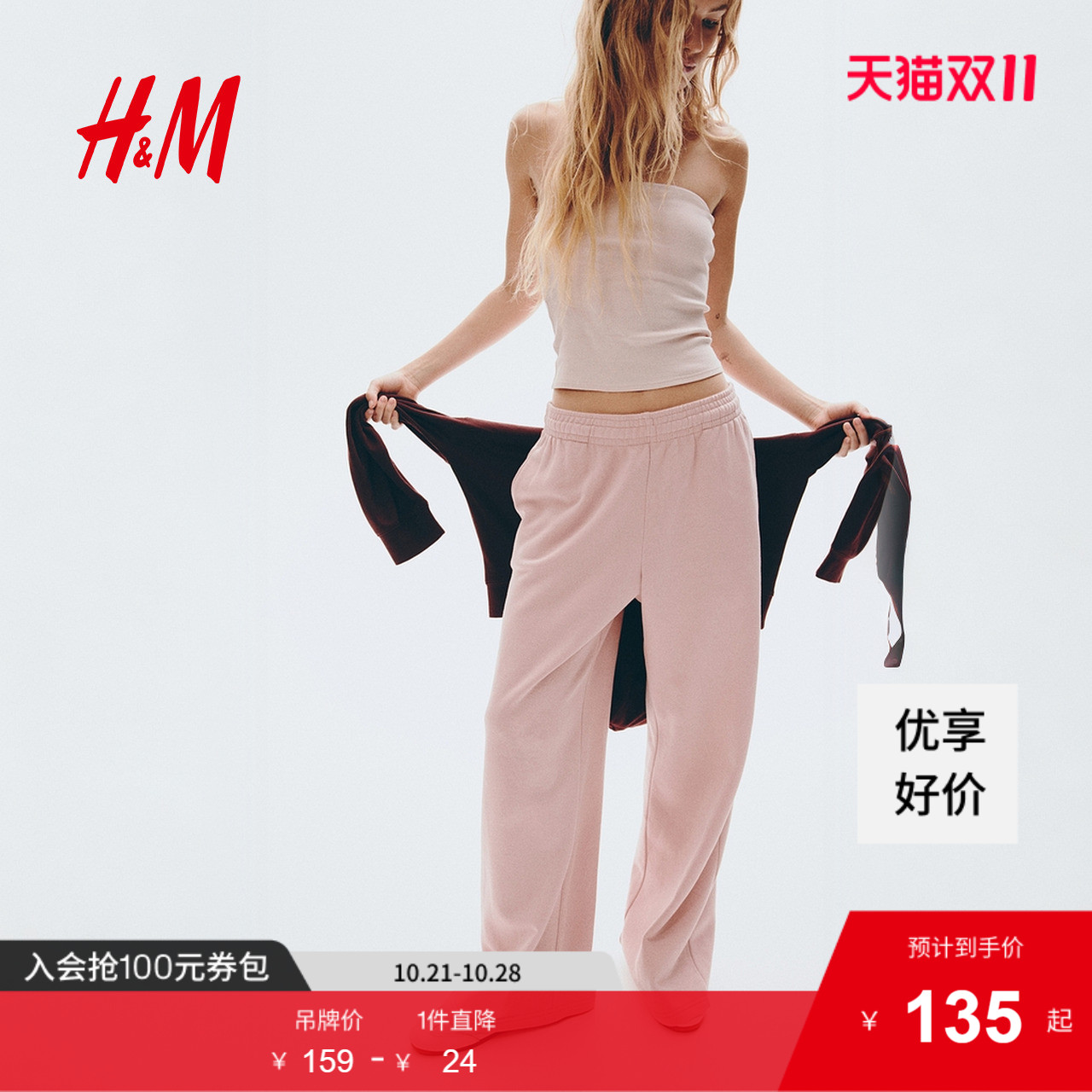 商场同款