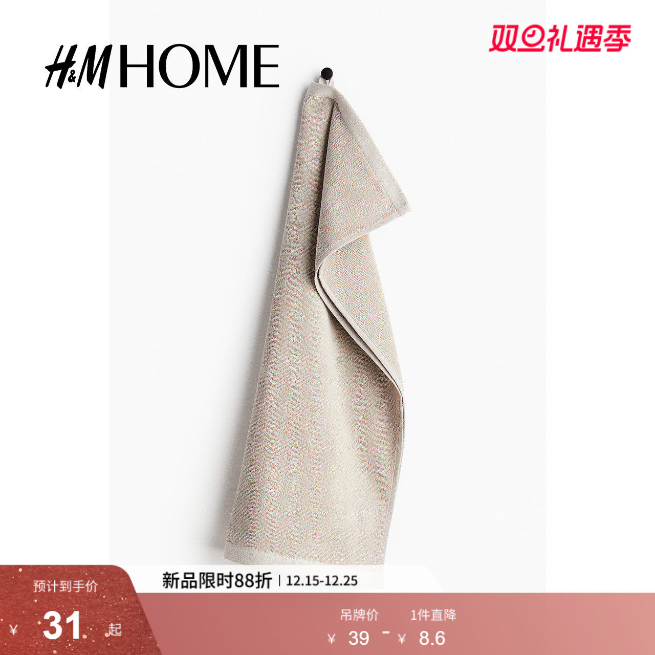 HM HOME居家布艺毛巾可挂式柔软高吸水纯棉擦手巾洗脸巾107