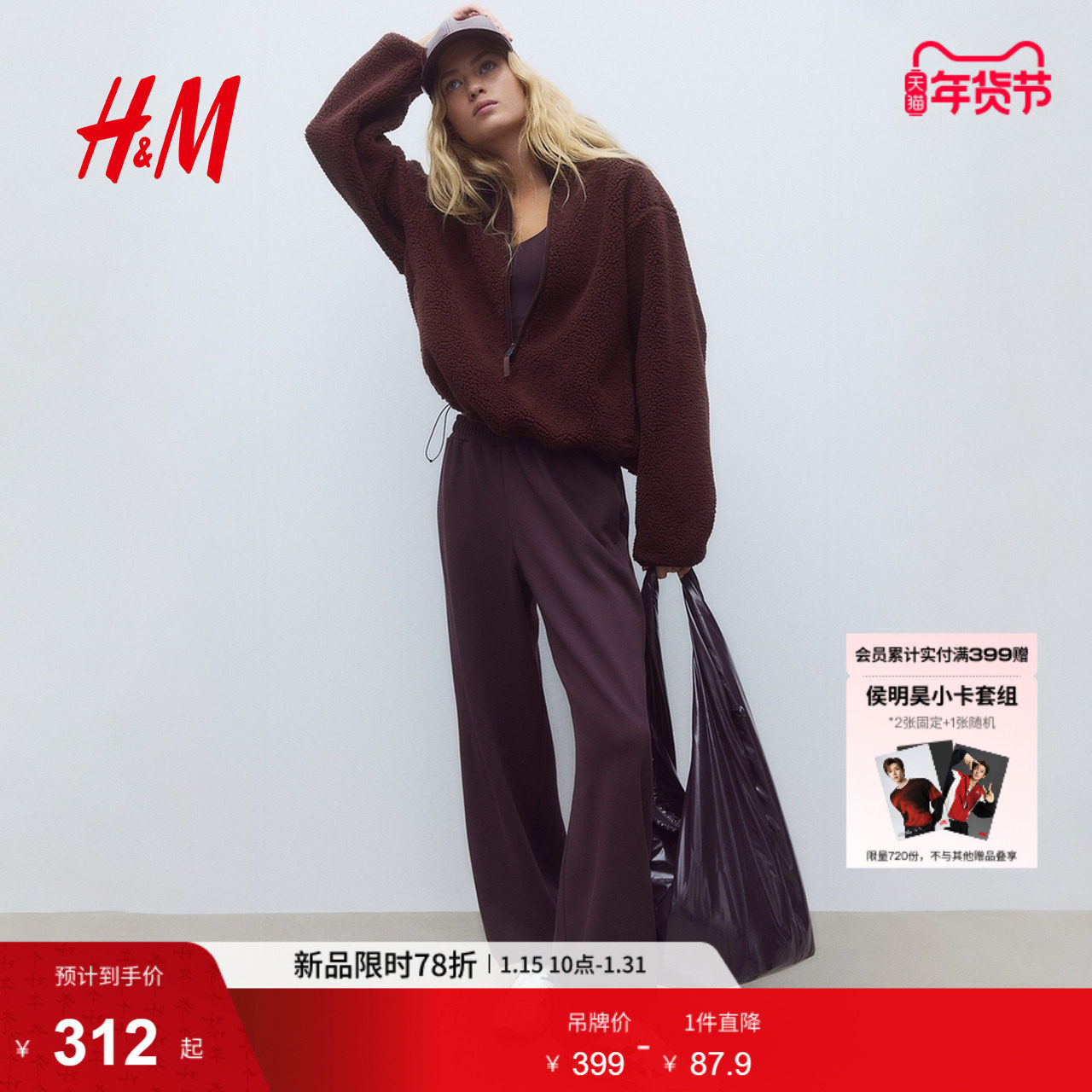 HM女装运动外套冬季梅红色时尚泰迪绒运动上衣1283772,淘宝优惠券,粉丝福利购,淘宝优惠卷