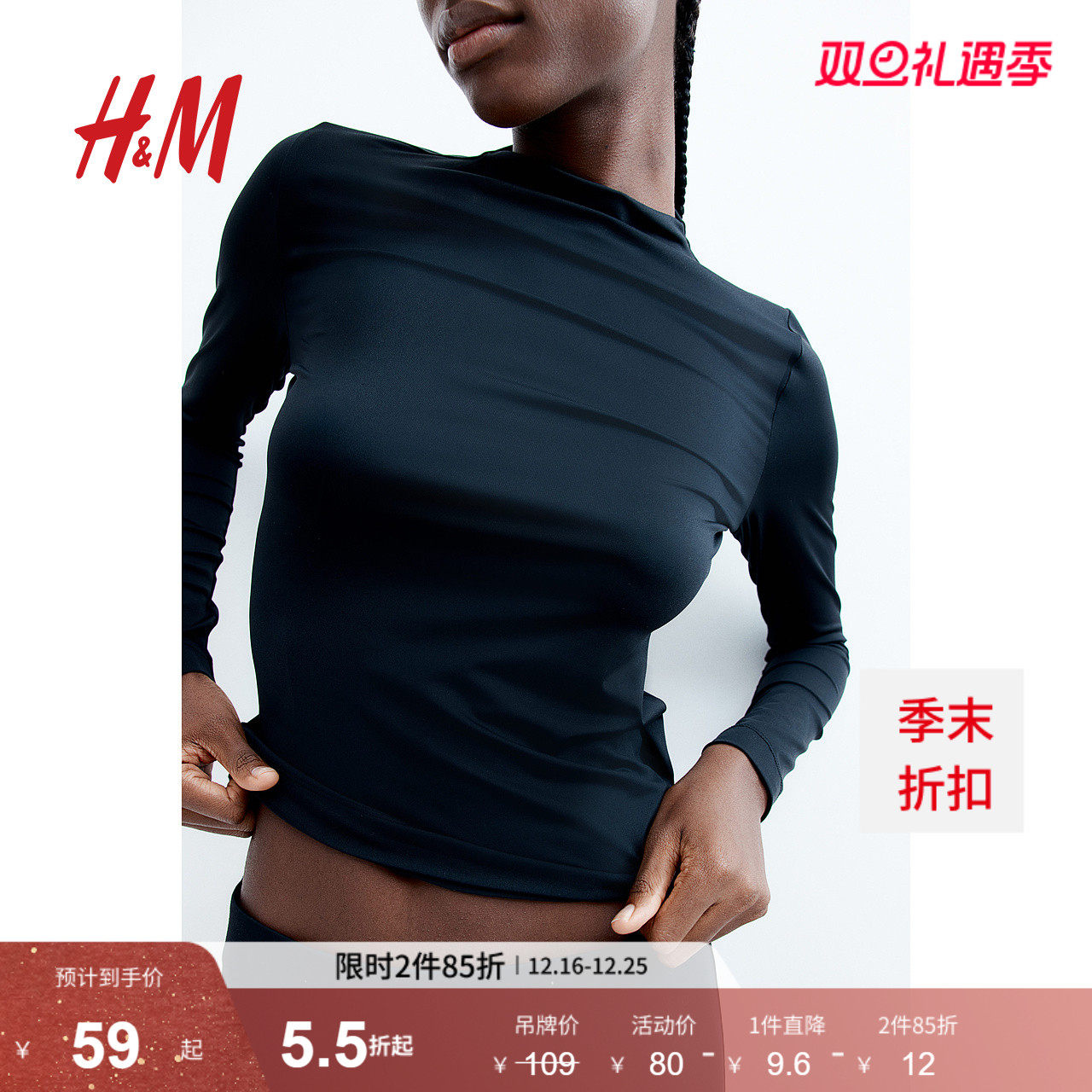 HM女装T恤冬季修身柔软弹力细纤维高领长袖款上衣打底衫12509