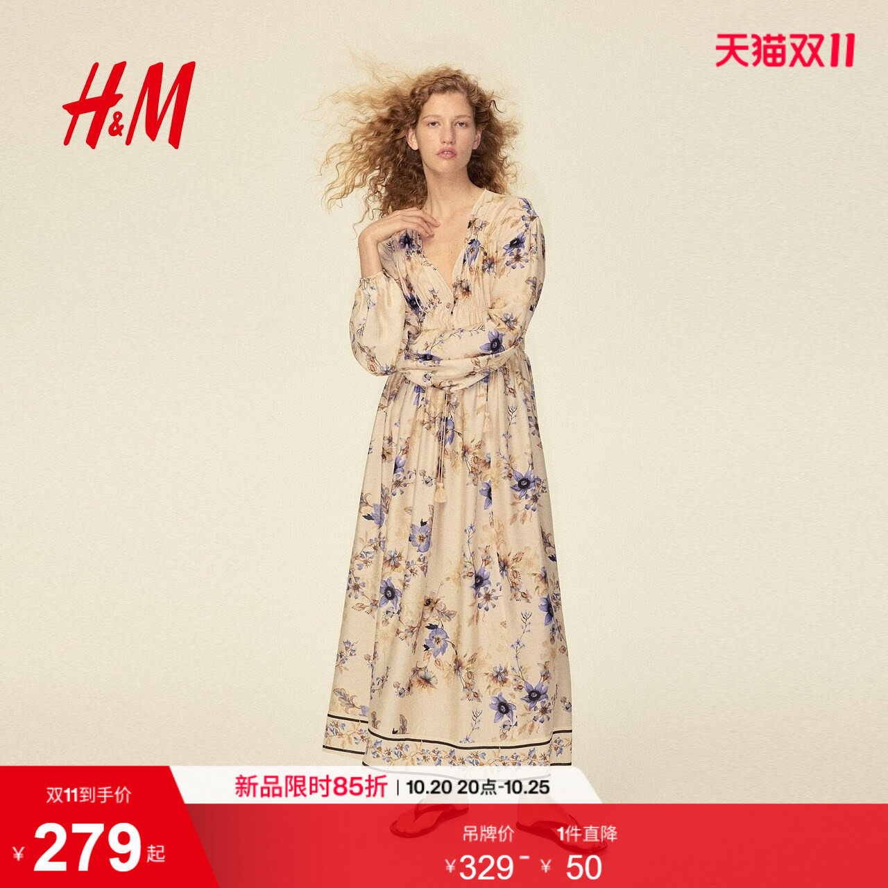 HM女装连衣裙2026秋季新款度假印花系带法式慵懒茶歇裙1348