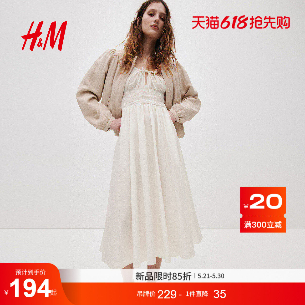 HM女装连衣裙2026夏季新款户外出游感穿搭腰部缩褶连衣裙131