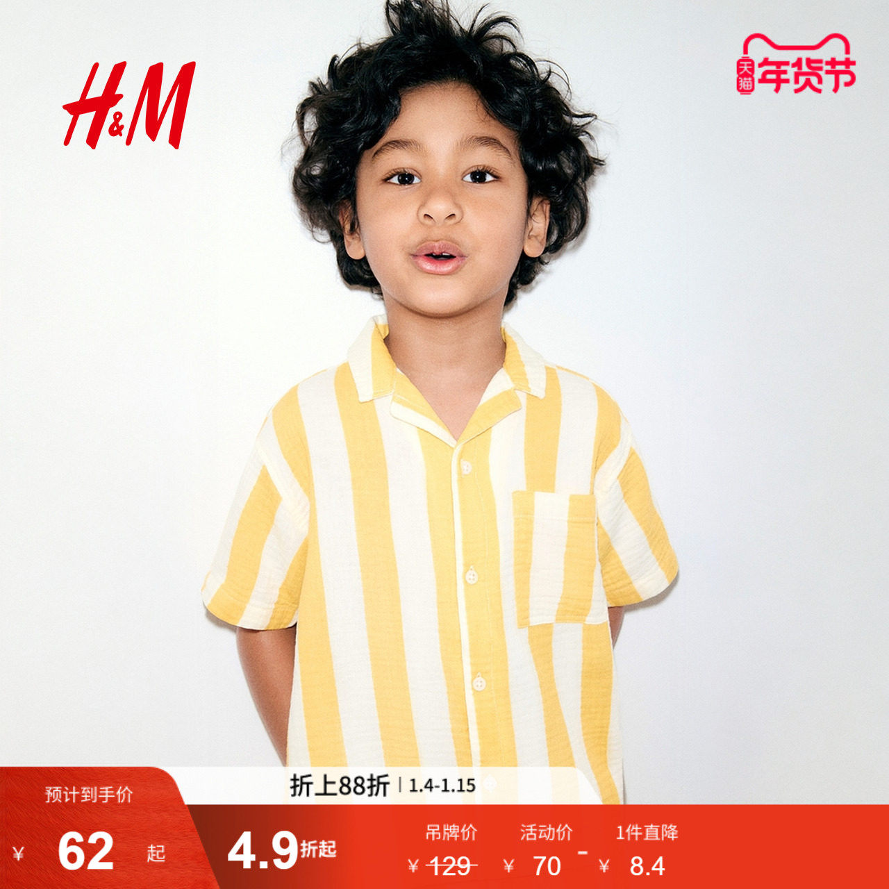 HM童装儿童男童衬衫2026年春季时尚古巴领细棉布衬衫12740