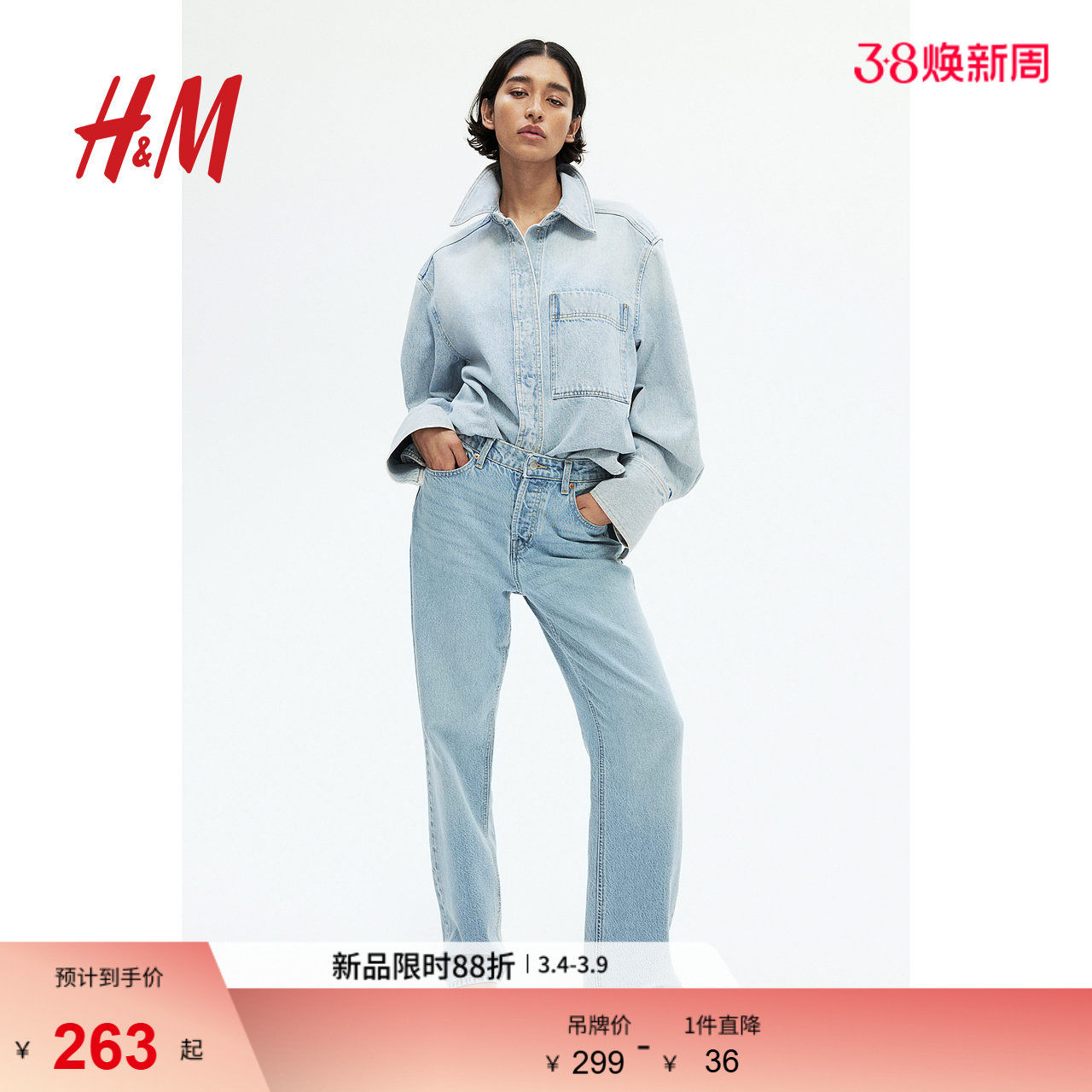 HM女士牛仔裤春季直筒牛仔裤1236905 - HM官方旗舰店出品