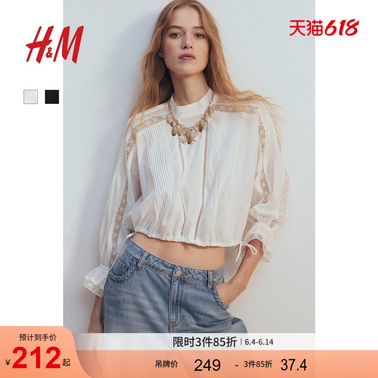 HM女装衬衫夏季欧若风嵌花荷叶边袖口长袖蕾丝风白衬衫1271121