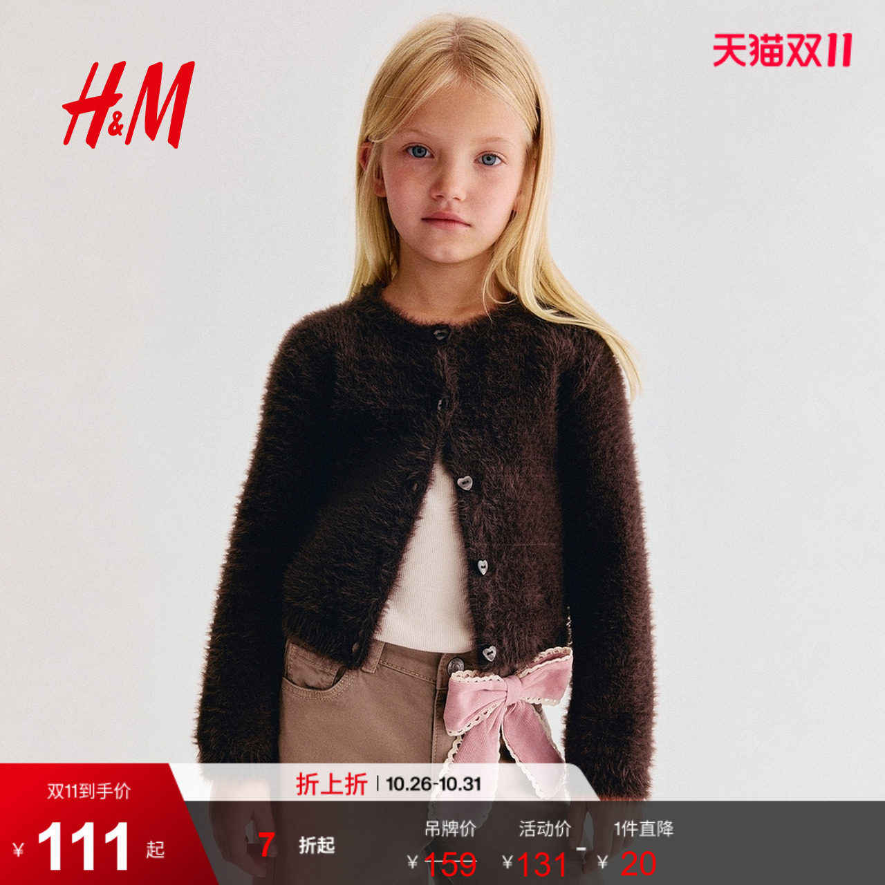 HM童装女童毛衣2026秋季新款毛茸开衫加绒灯笼袖上衣1293272