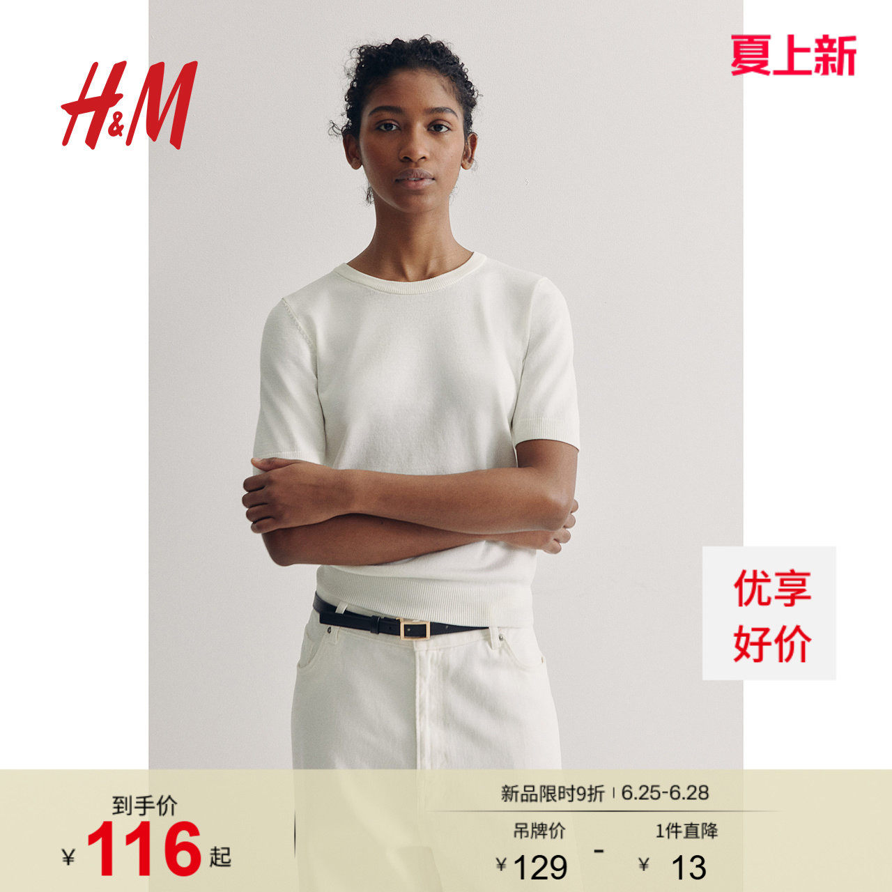 HM女装毛针织衫保暖时尚细密针织圆领内搭毛衣上衣打底衫12607