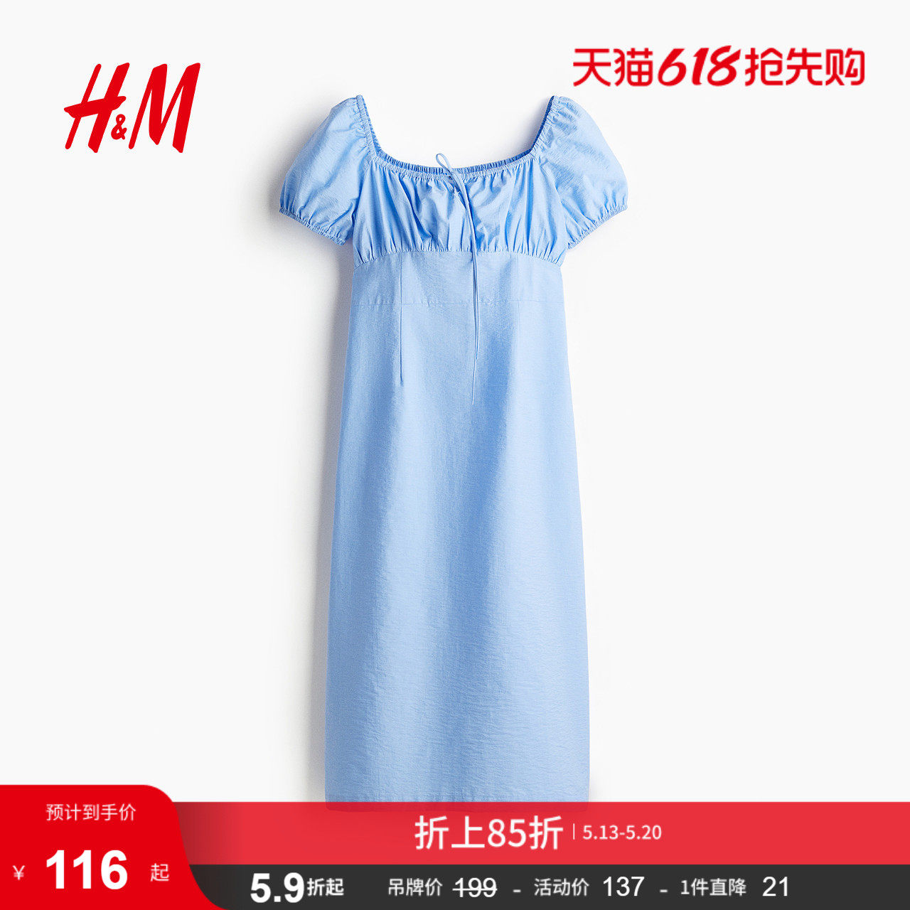 HM女装连衣裙夏季方领时尚休闲泡泡袖气质连身裙1286469