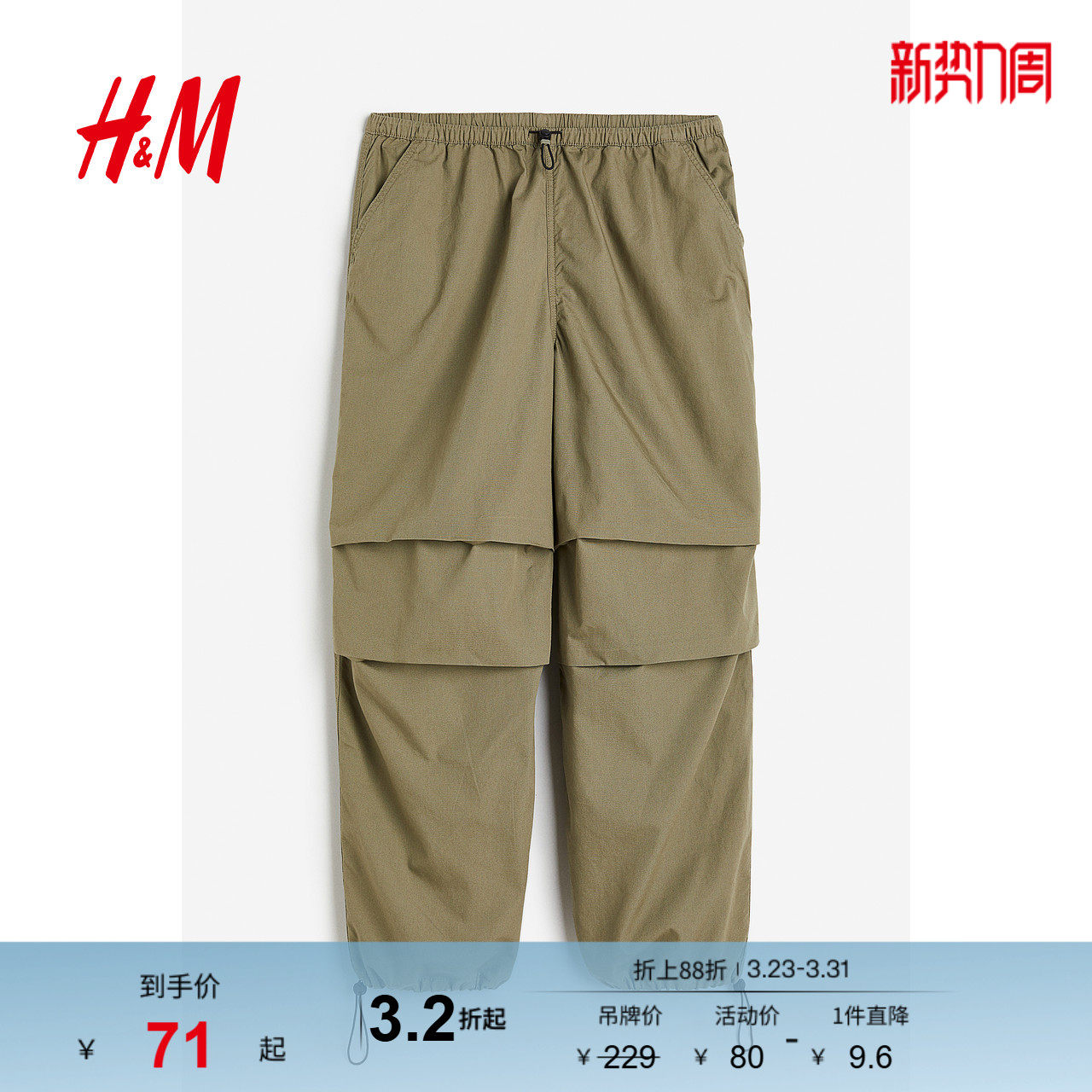 HM女装休闲裤春季复古休闲工装裤中腰阔腿长裤降落伞裤111296