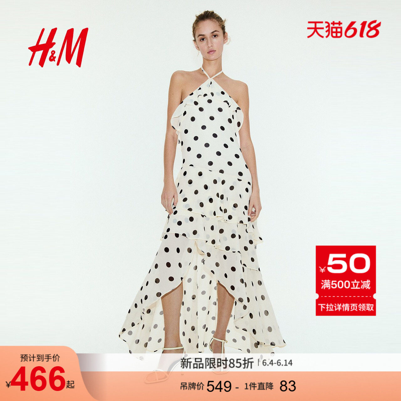 HM2026夏季新款女装荷叶边挂脖连衣裙1335501