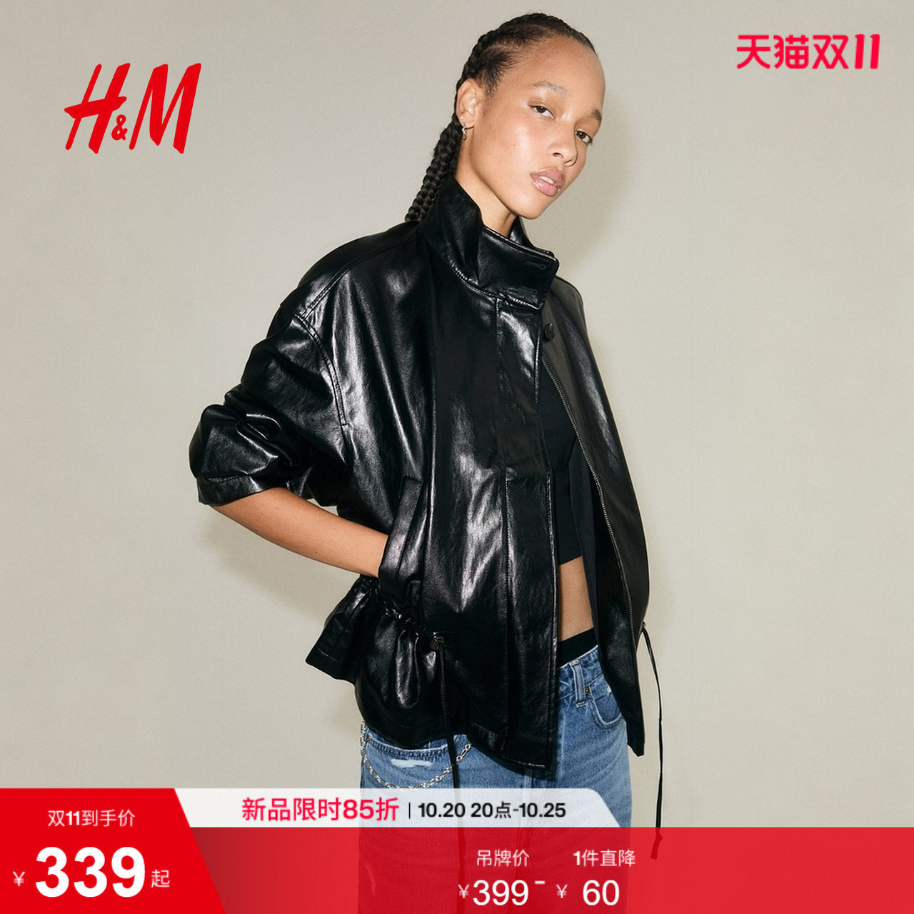 HM女装皮衣2026秋季新款抽绳设计涂层外套长袖立领上衣1355