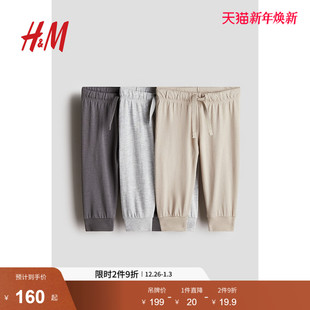 舒适柔软棉质汗布长裤 HM童装 冬季 子3件装 1225008 男婴裤